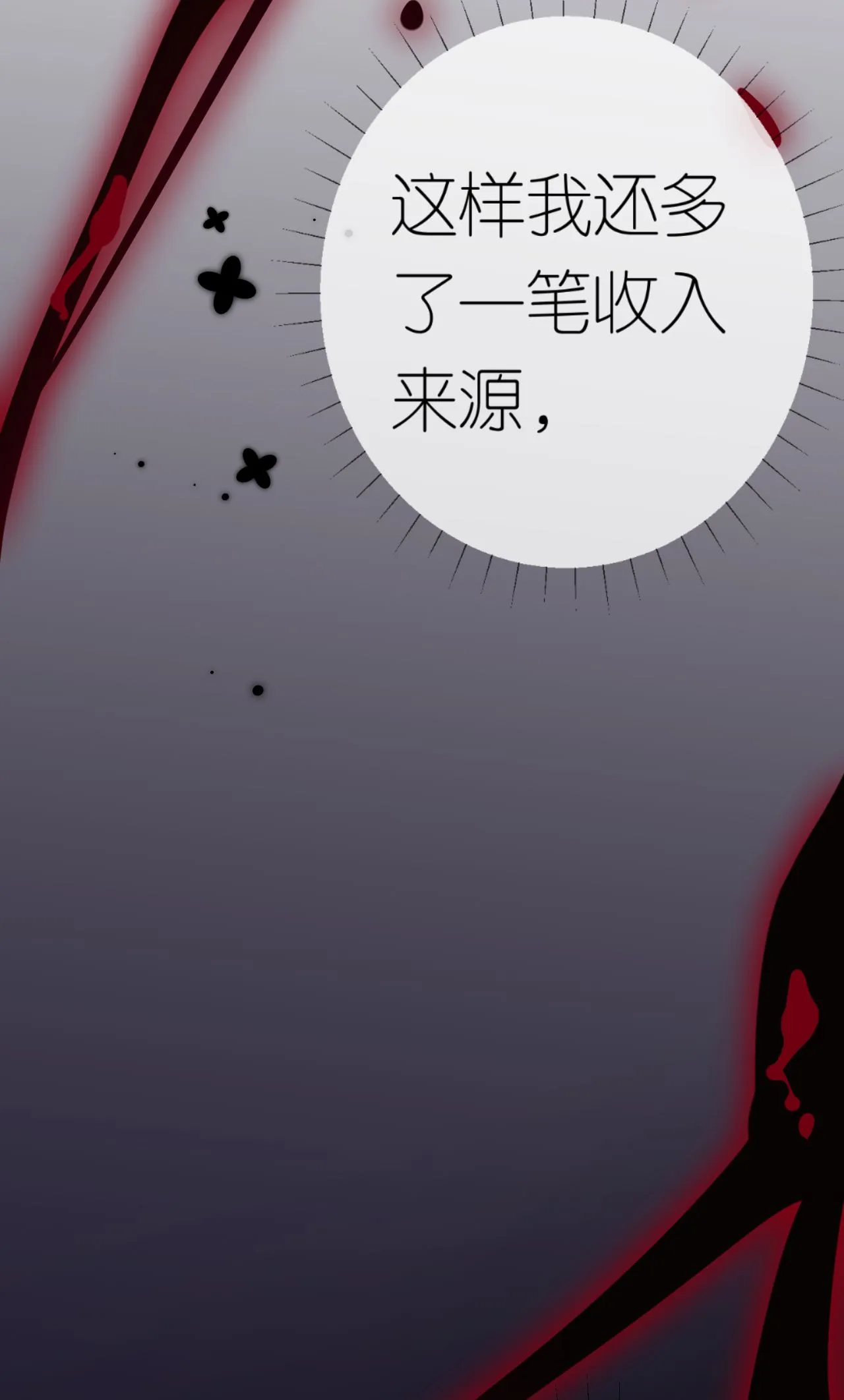 第69话 抽血求关注12