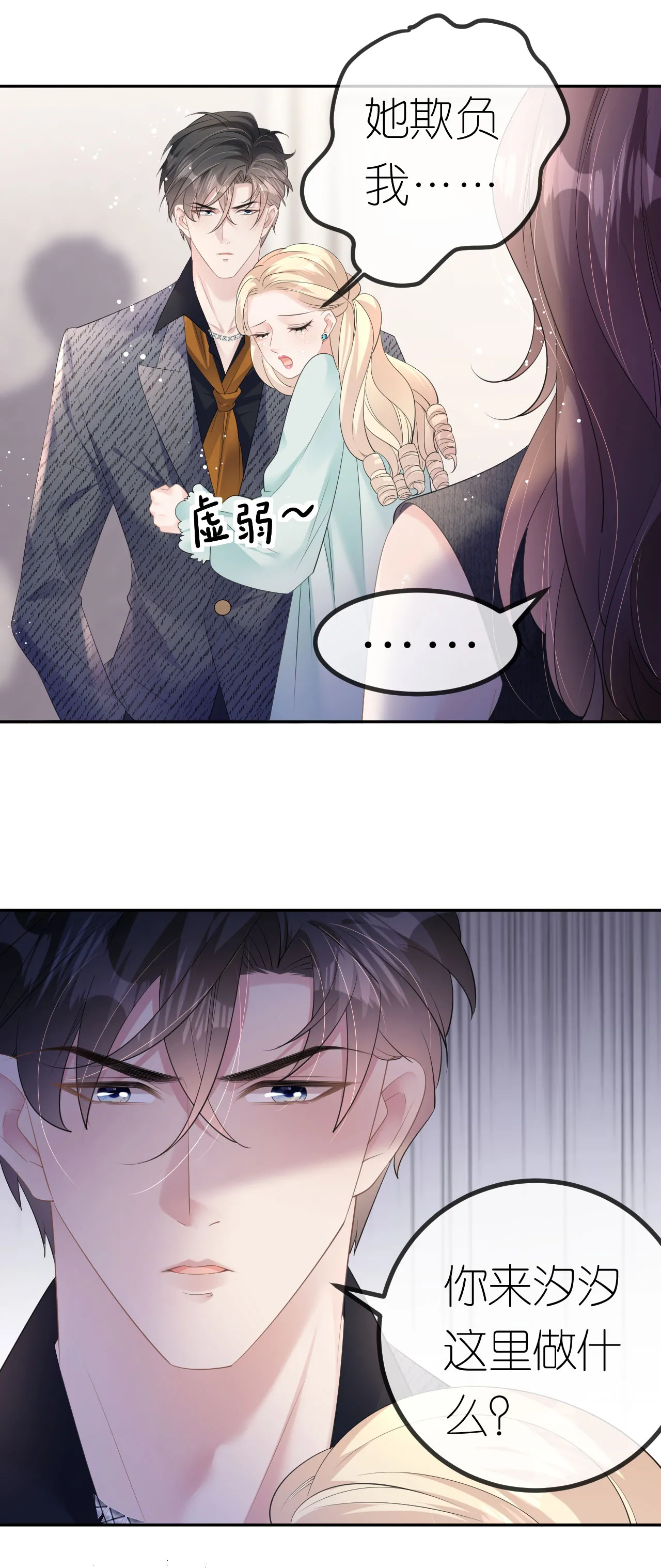 第32话 我认输15