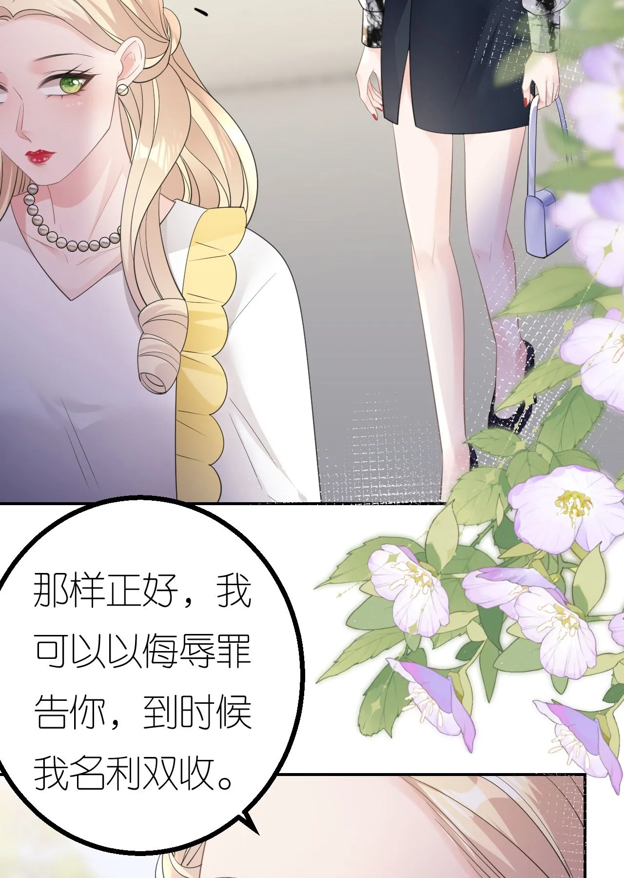 第79话 准备辞职28