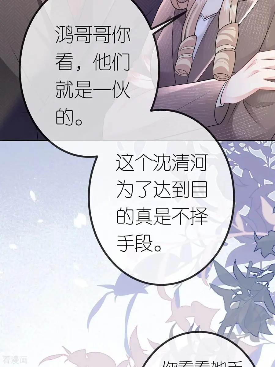 第110话 棋胜一招21