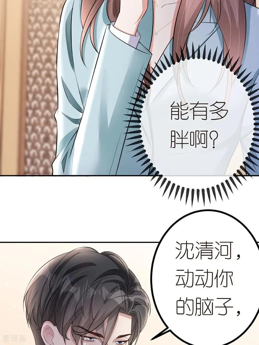 第122话 孽缘19