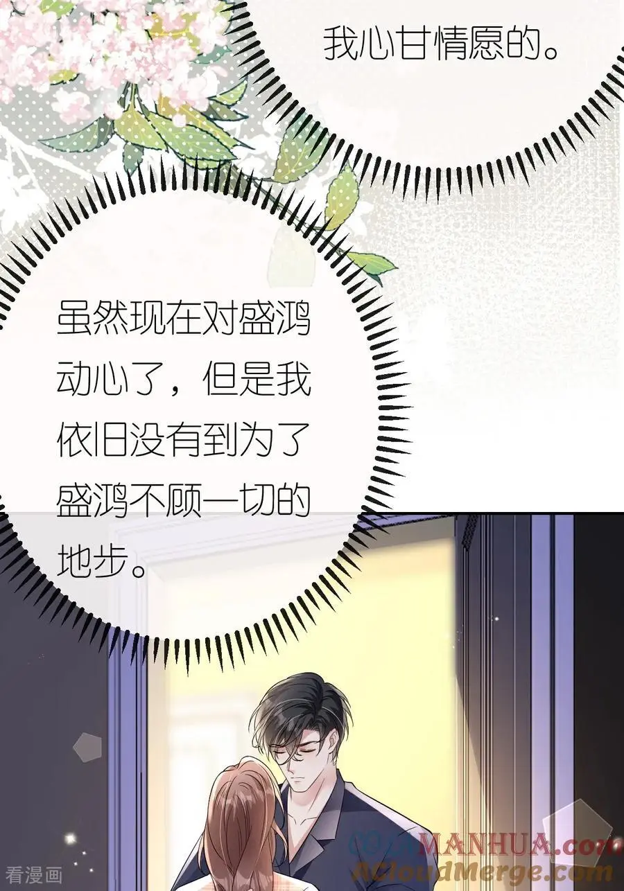 第114话 我们结婚吧36