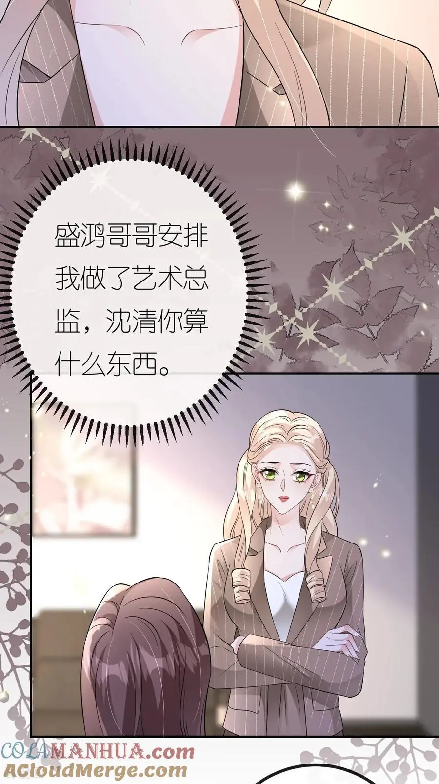 第108话 浑水才好摸鱼14