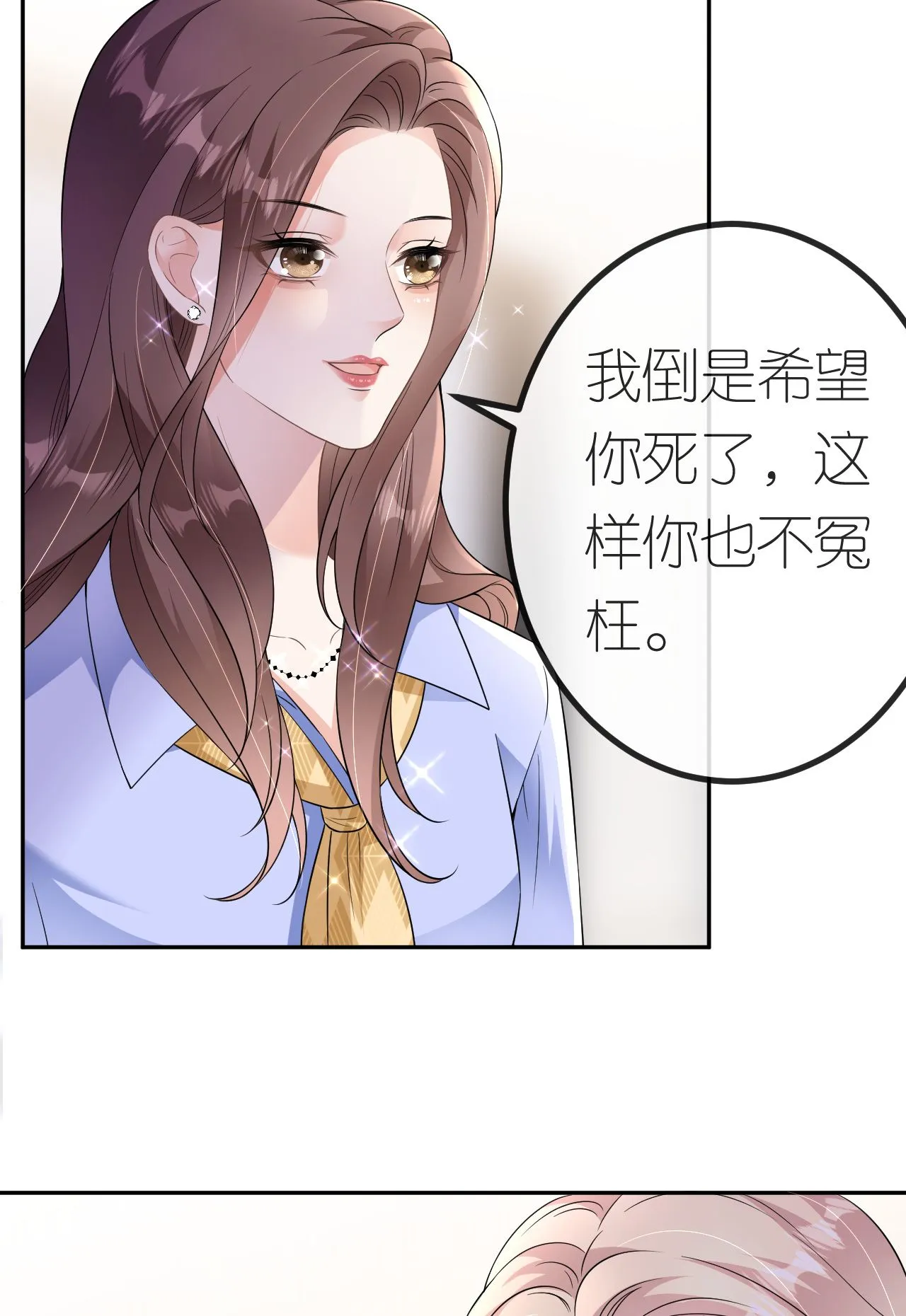 第88话 病房内的警告4