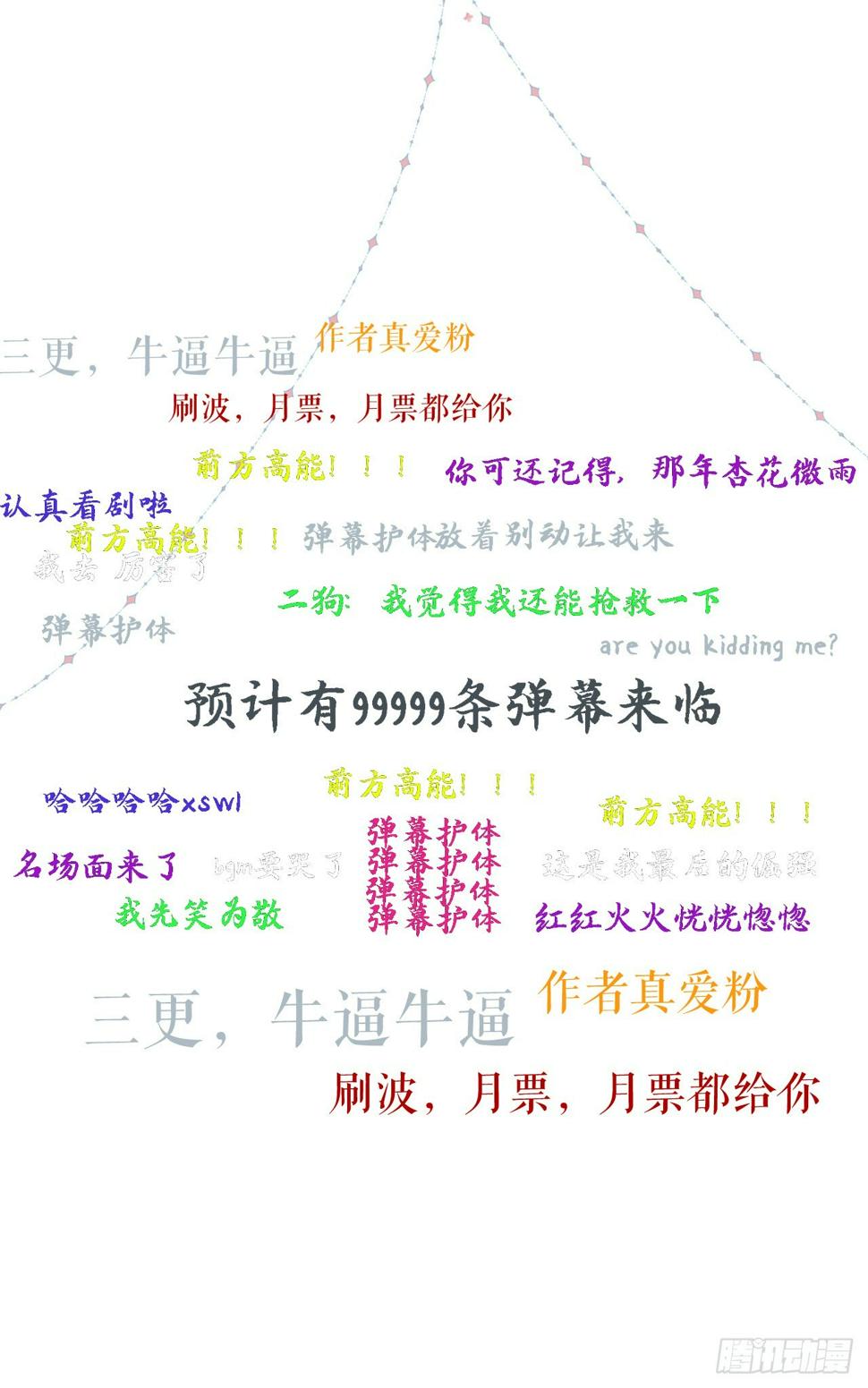 第21话 据理争辩24