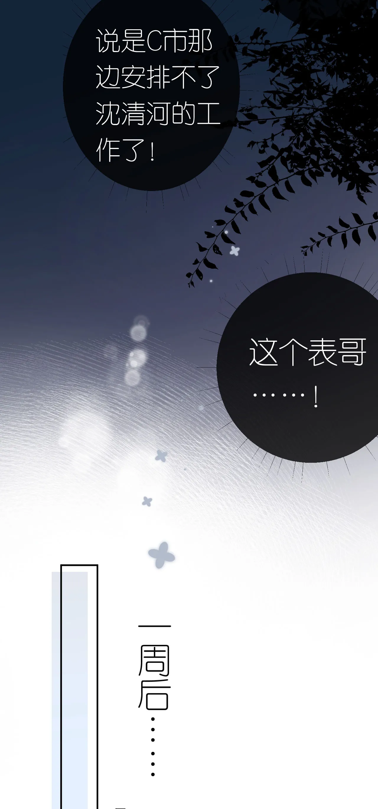 第47话 父亲的信6