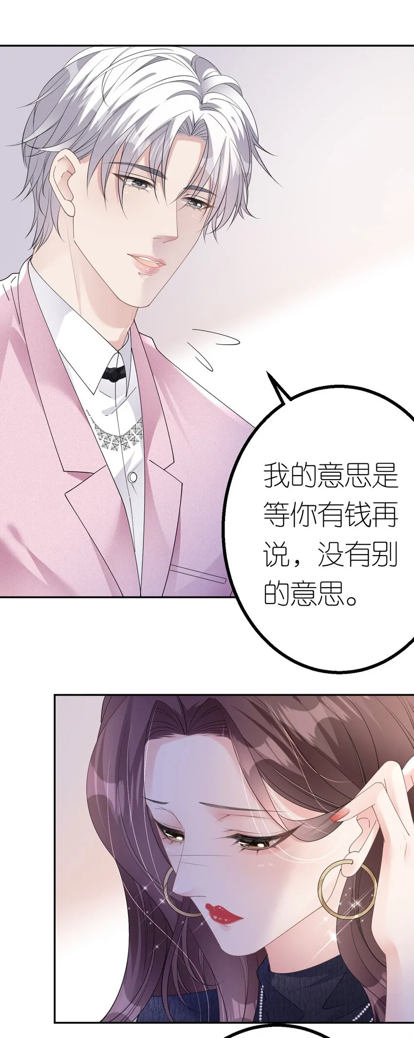 第40话 为了正义8