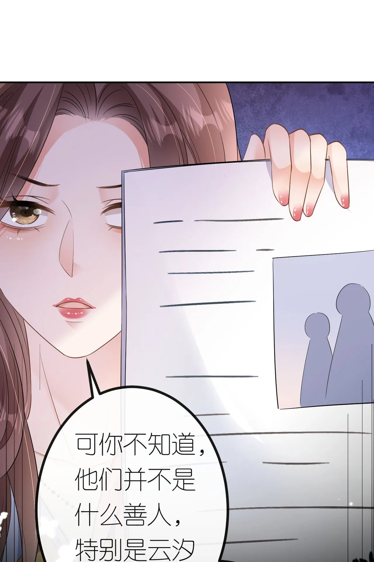 第87话 医院谈话34