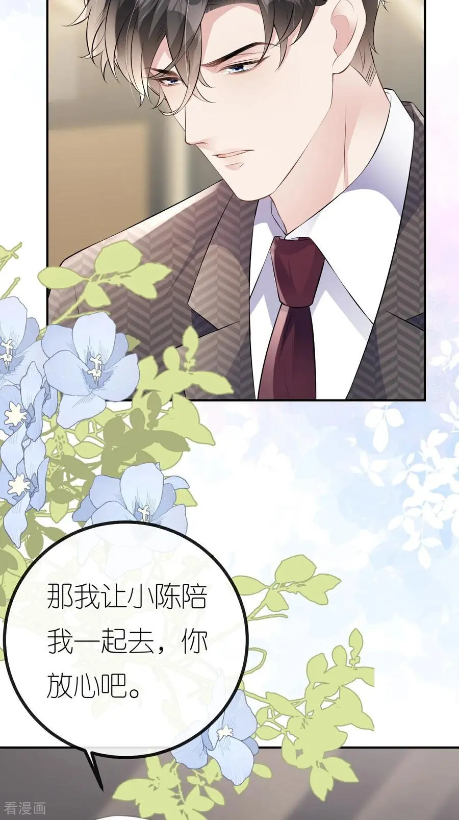 第108话 浑水才好摸鱼39