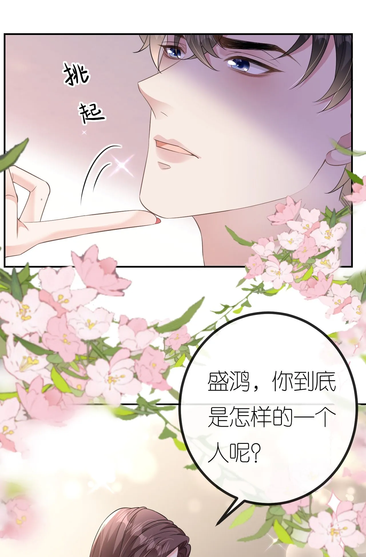 第94话 如释重负32