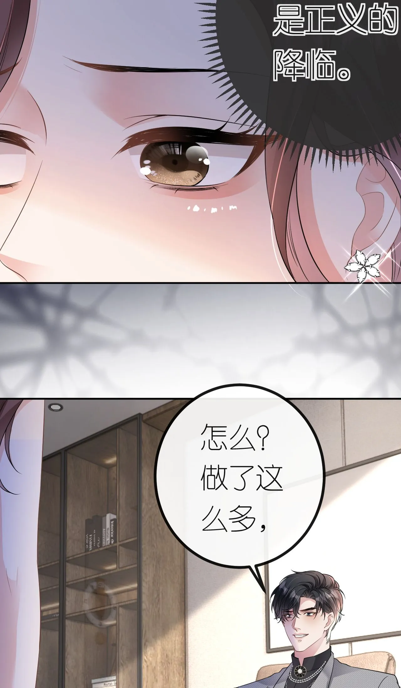 第72话 争夺经营权22