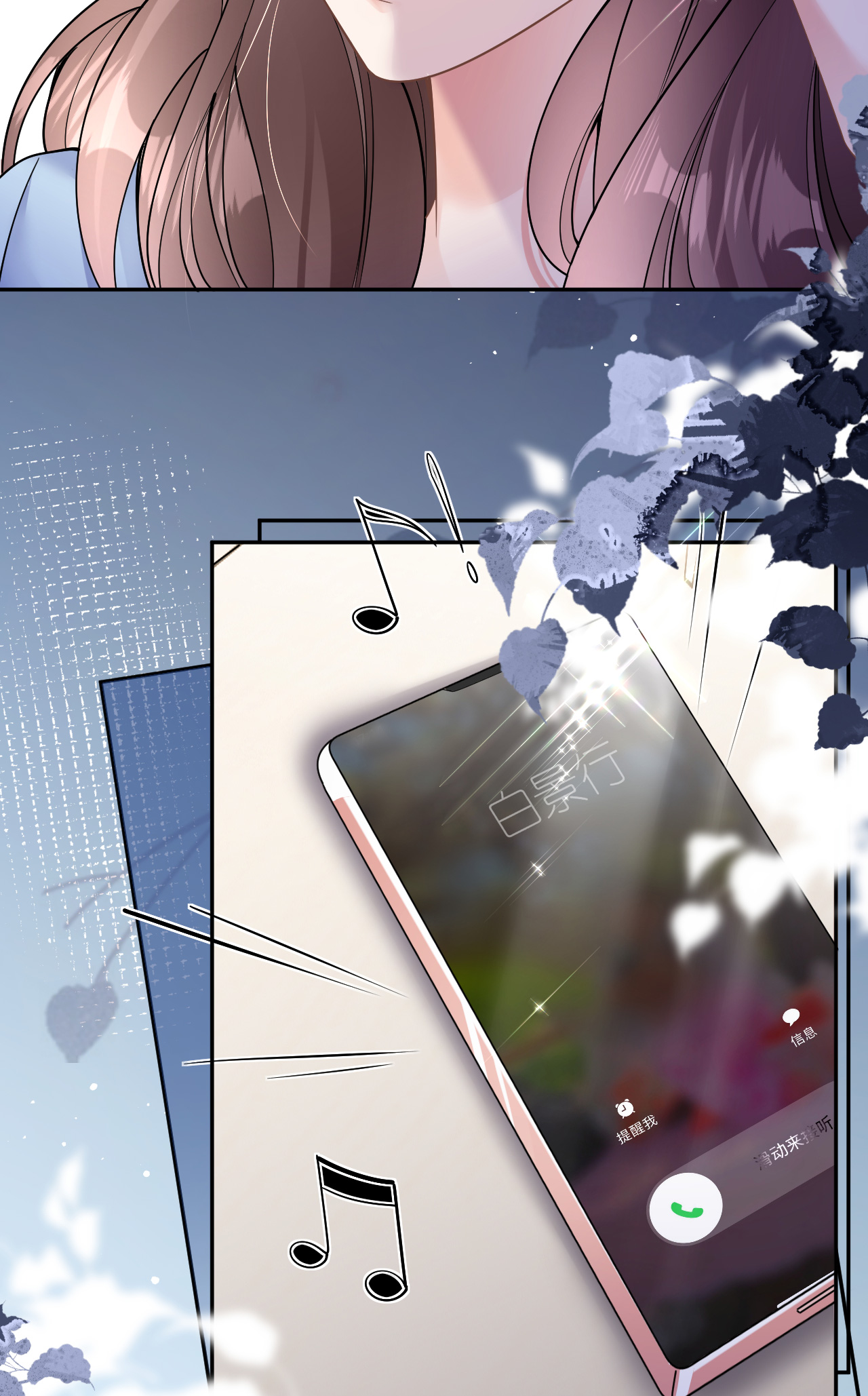 第77话 该怎么办呢？36