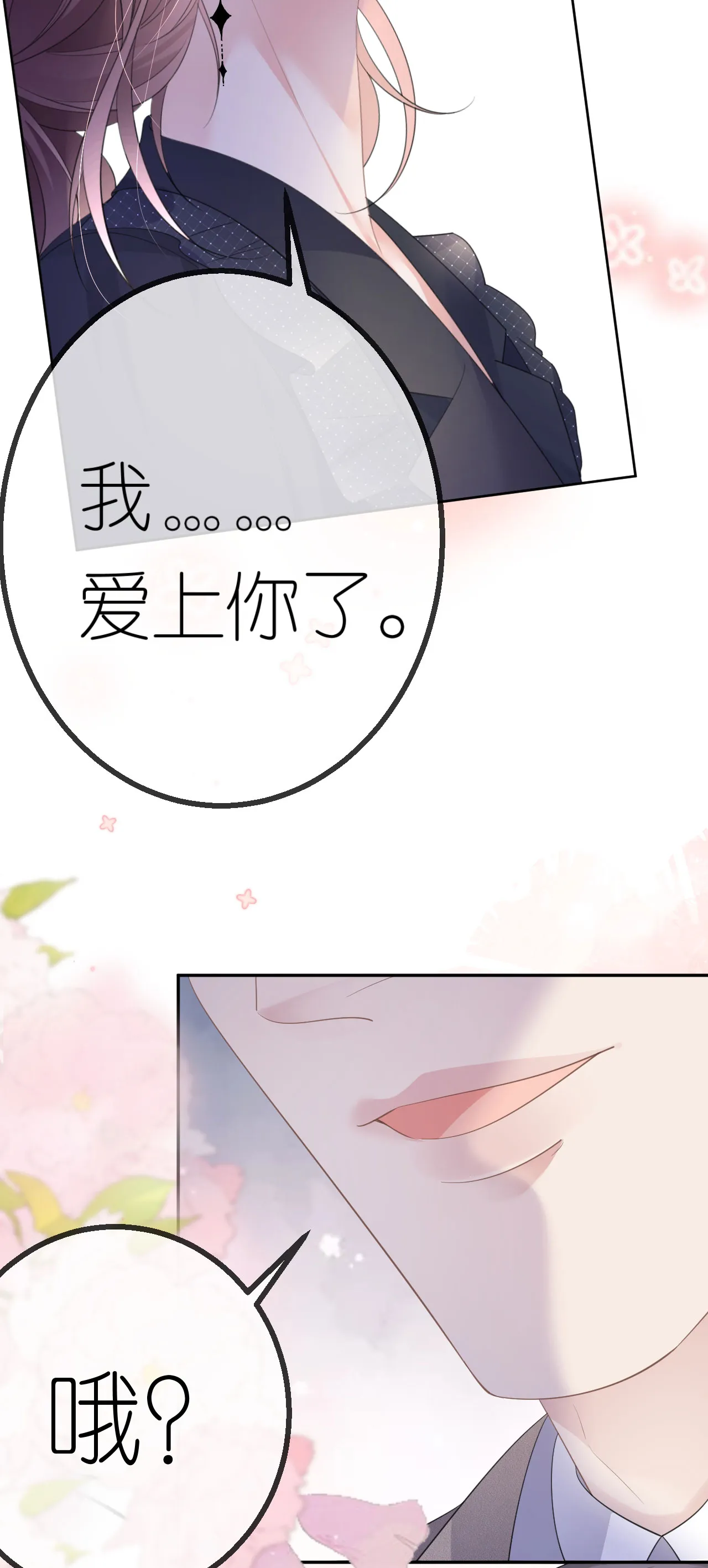 第55话 我还有机会2