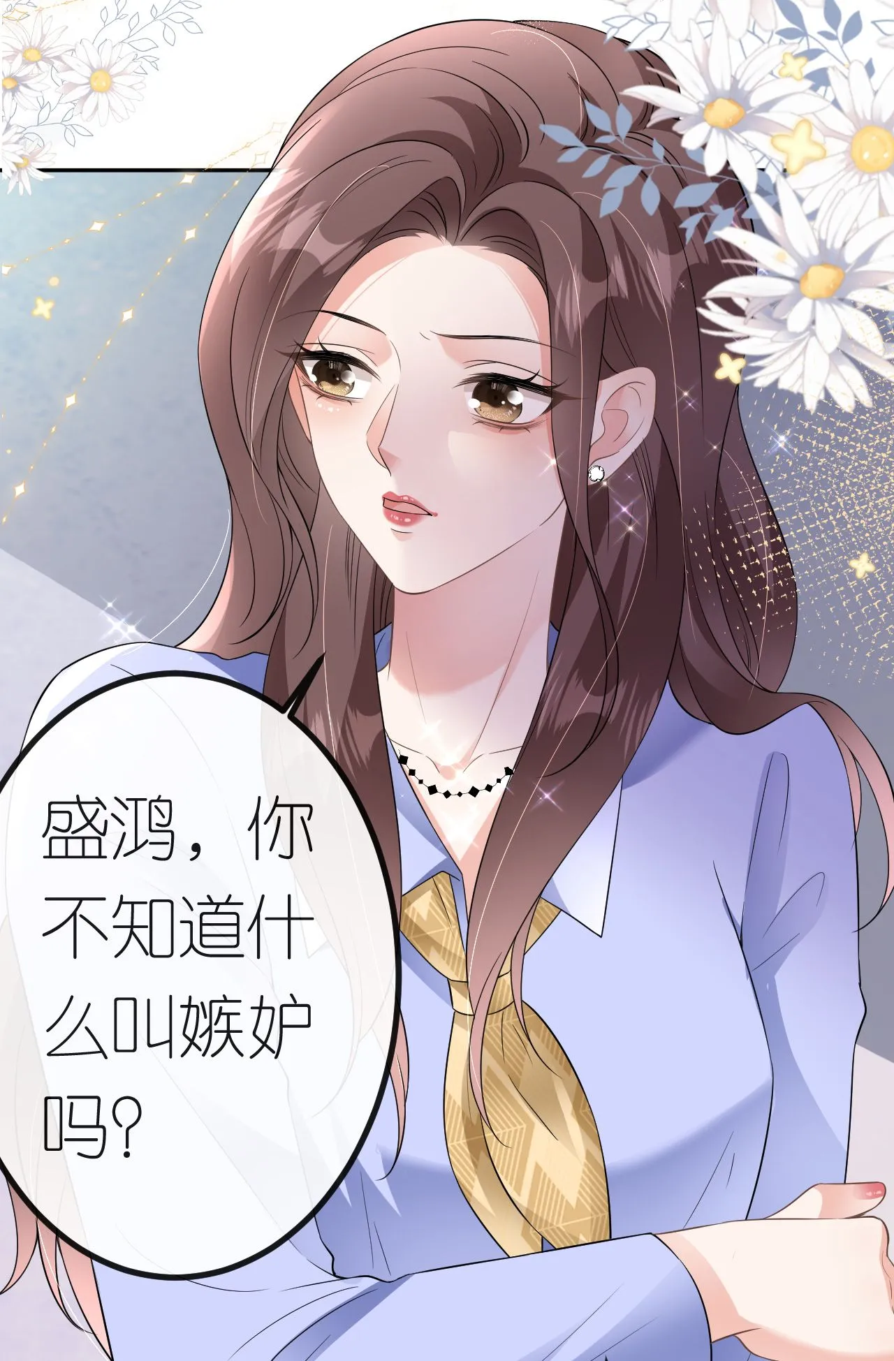 第89话 相互吐槽24