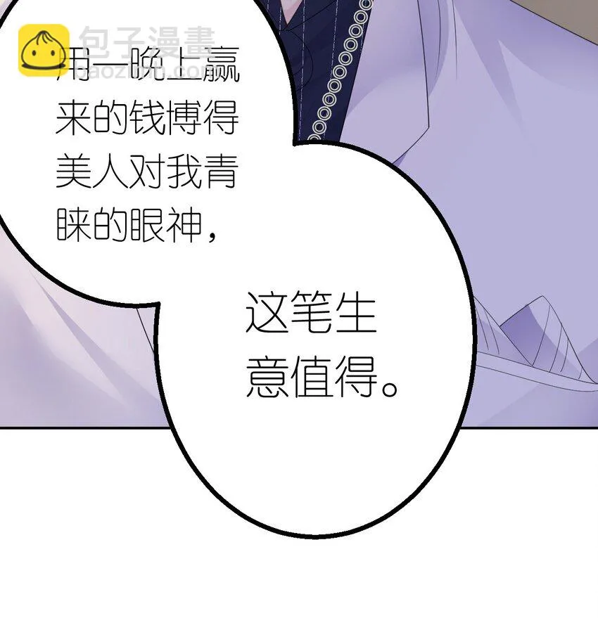 第38话 还钱背后25