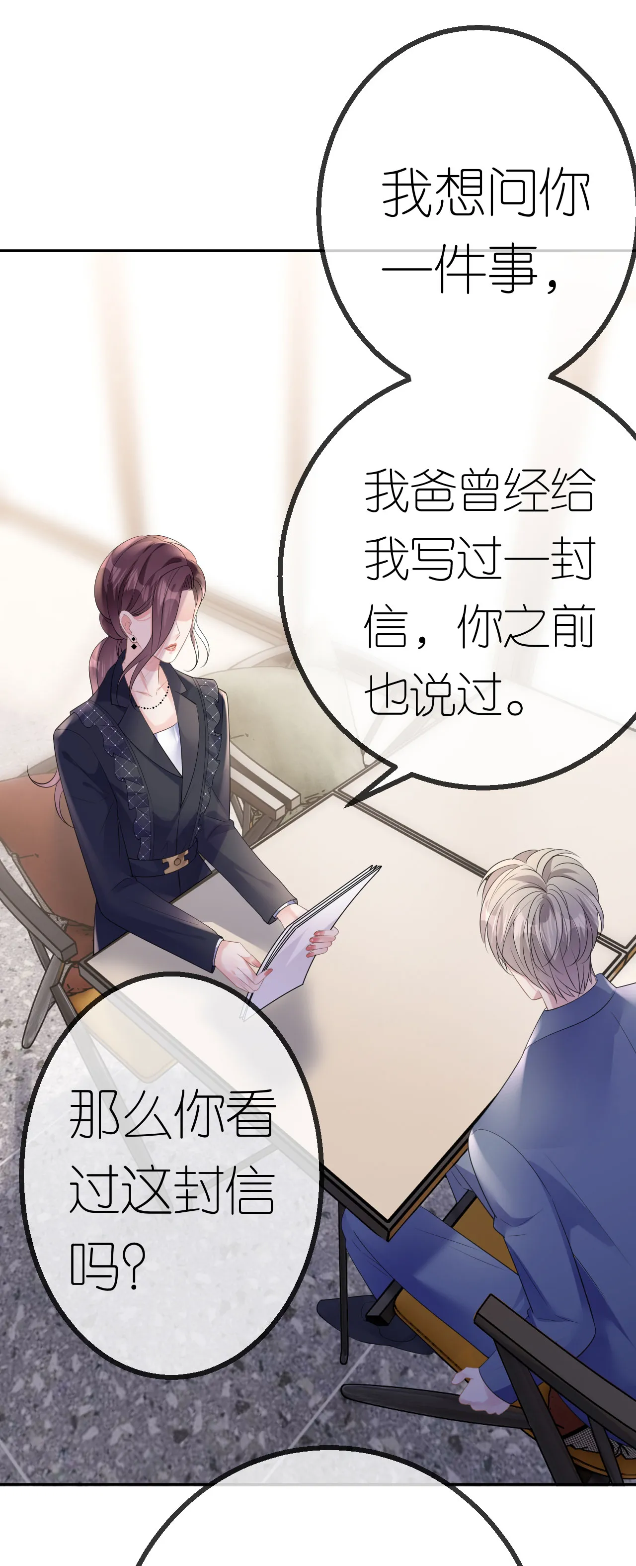 第56话 求而不得3