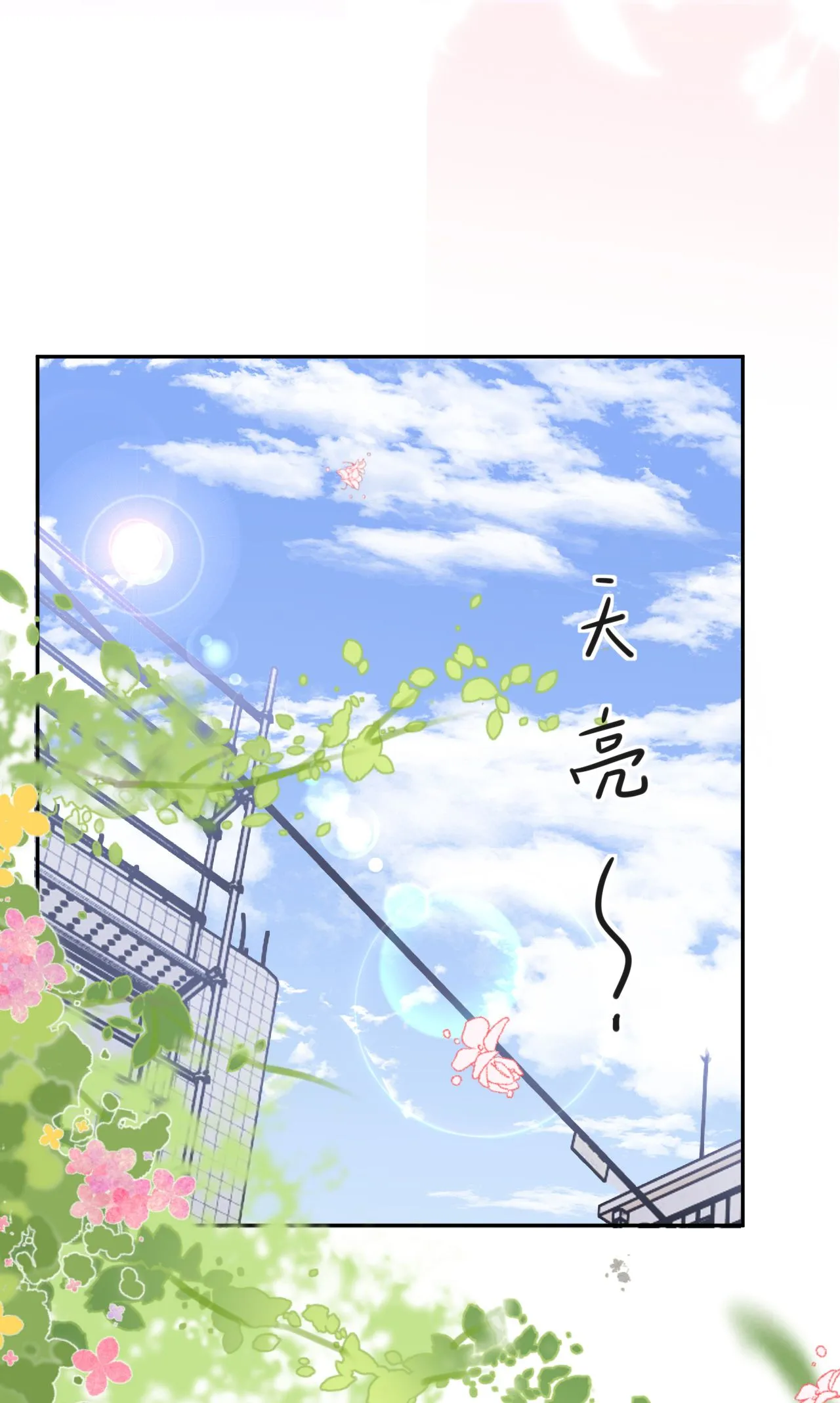 第70话 心机男女7