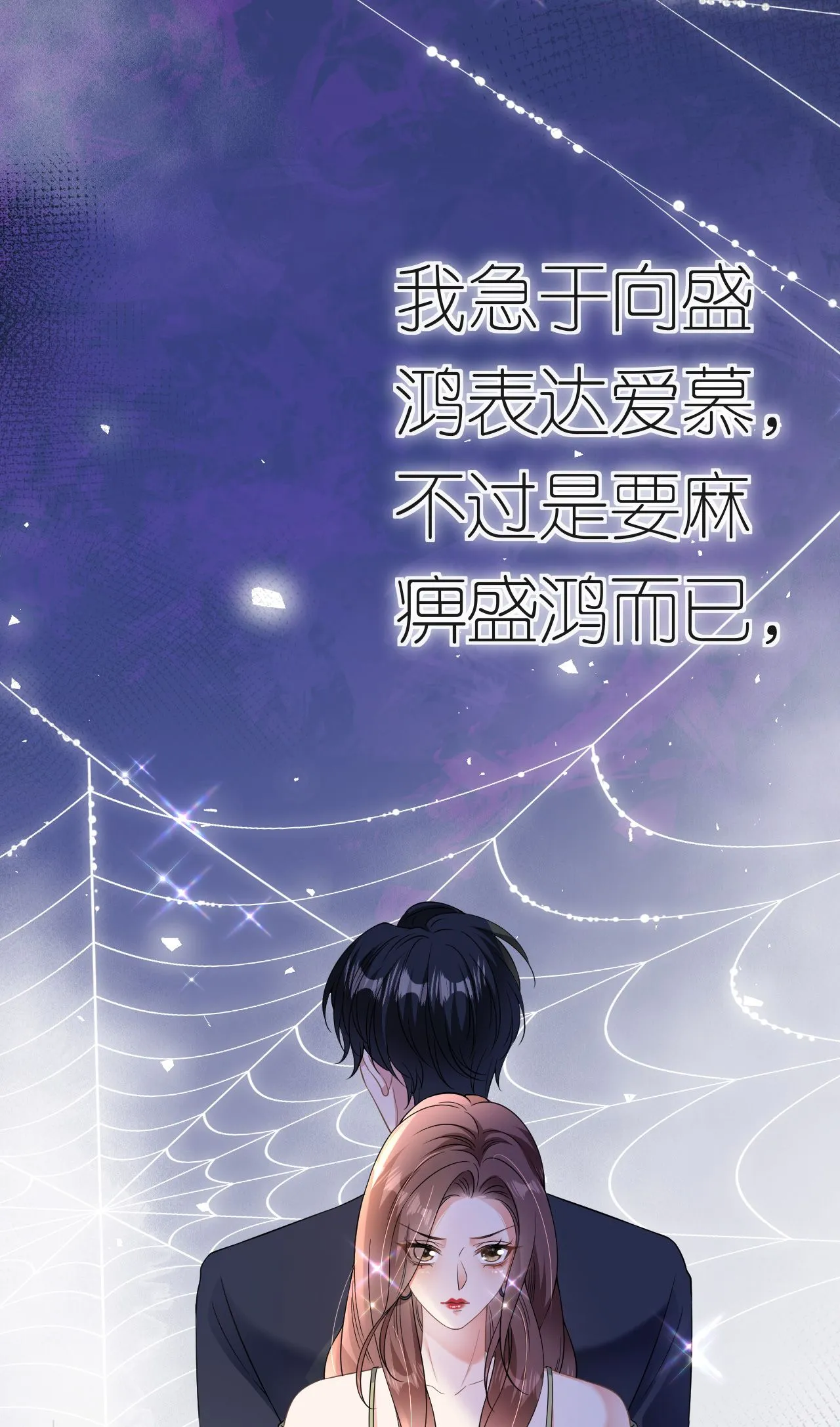 第78话 突然来访32