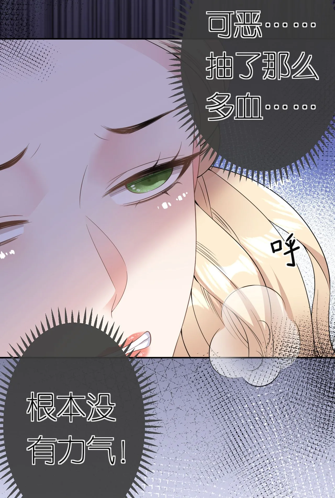 第71话 同流合污8