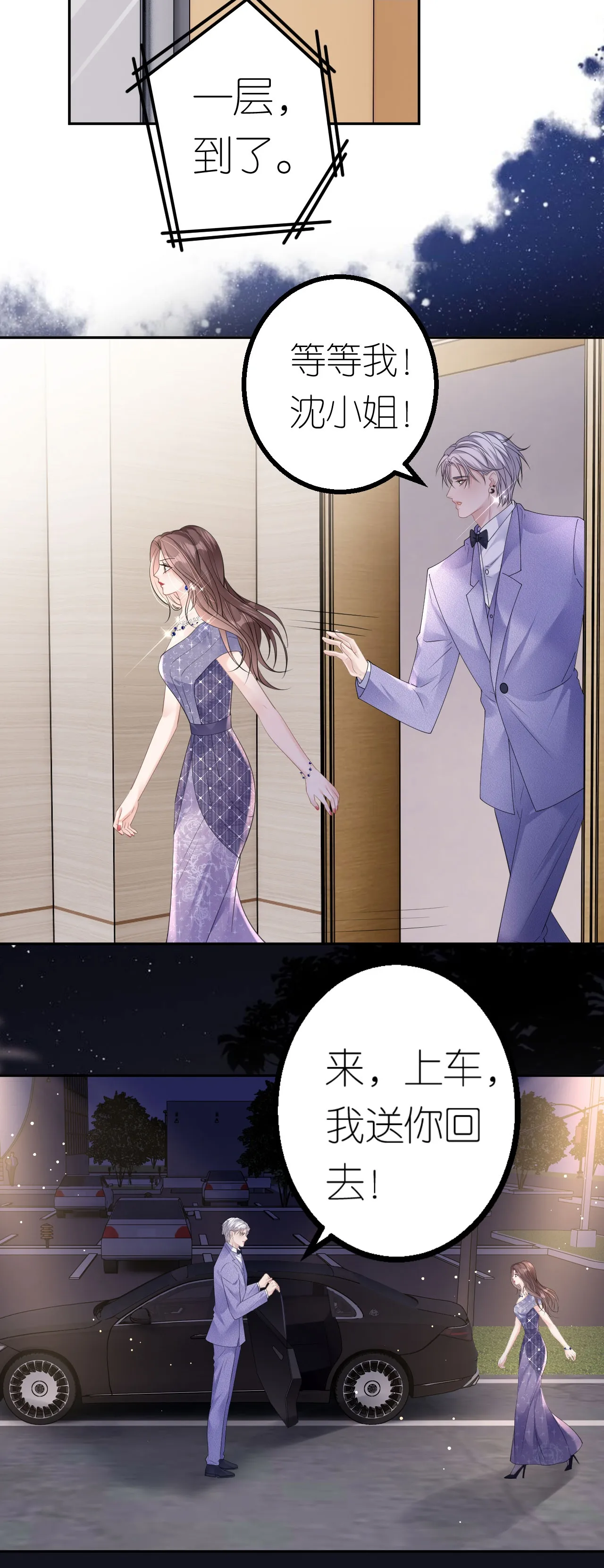 第51话 孰真孰假1