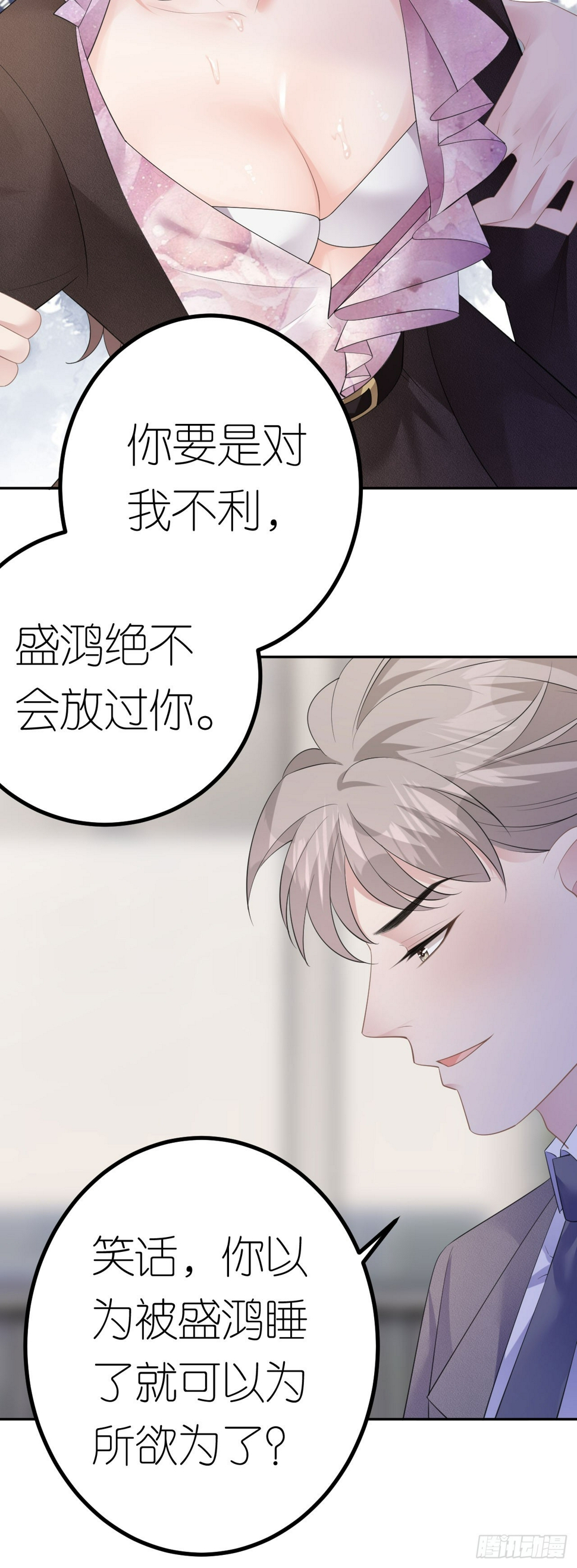 第26话 罗泽楷的黑手21