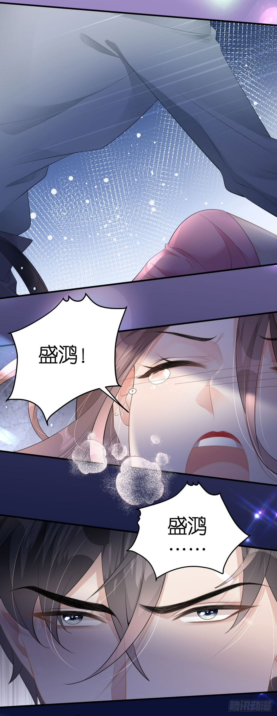 第5话 改主意了8