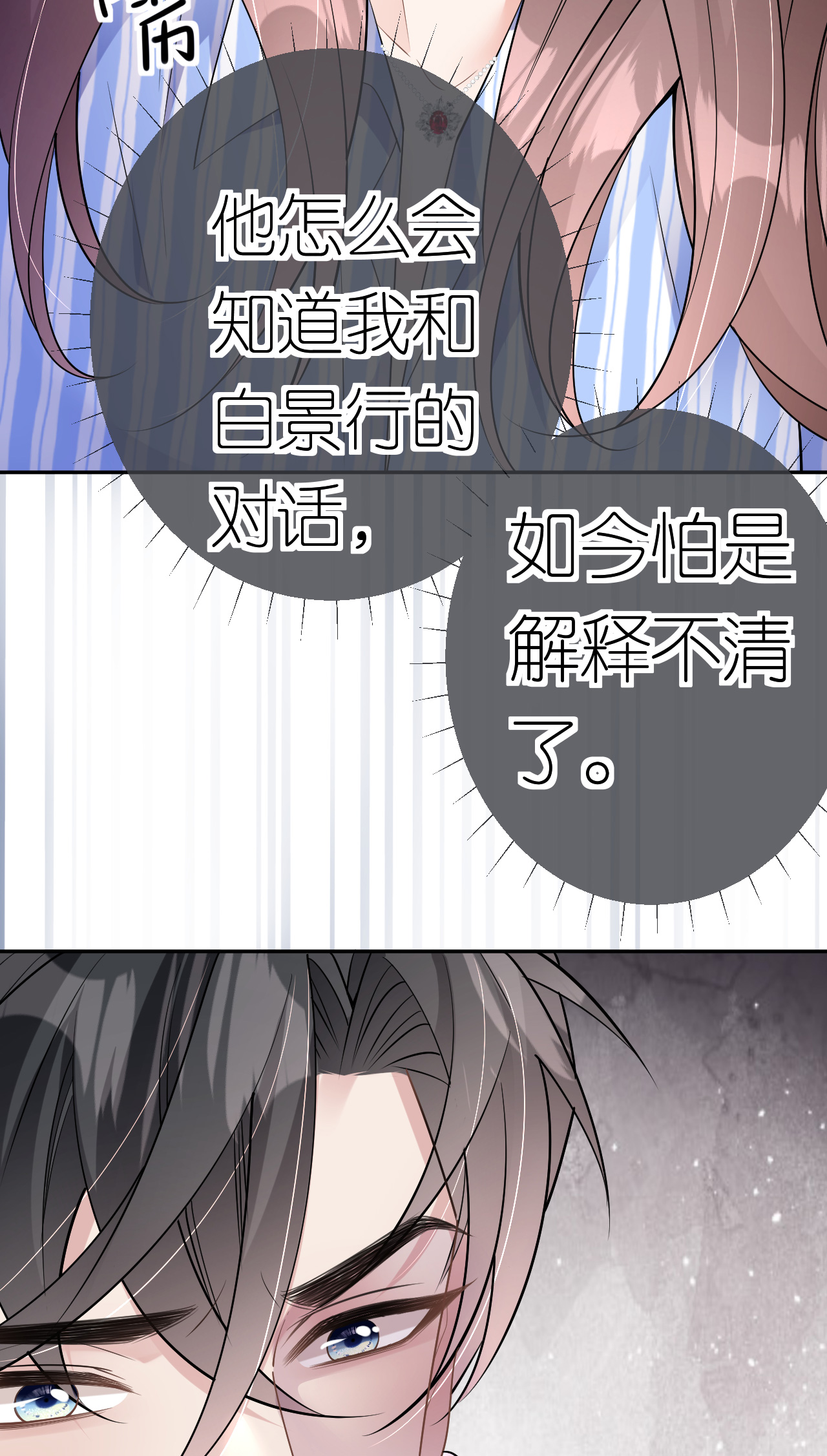 第76话 过往回忆15