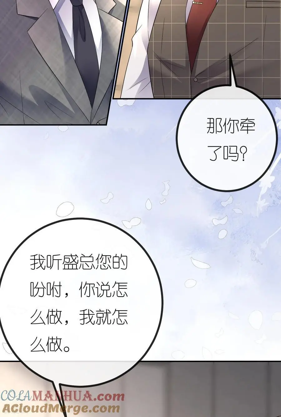 第91话 罗总送货上门24