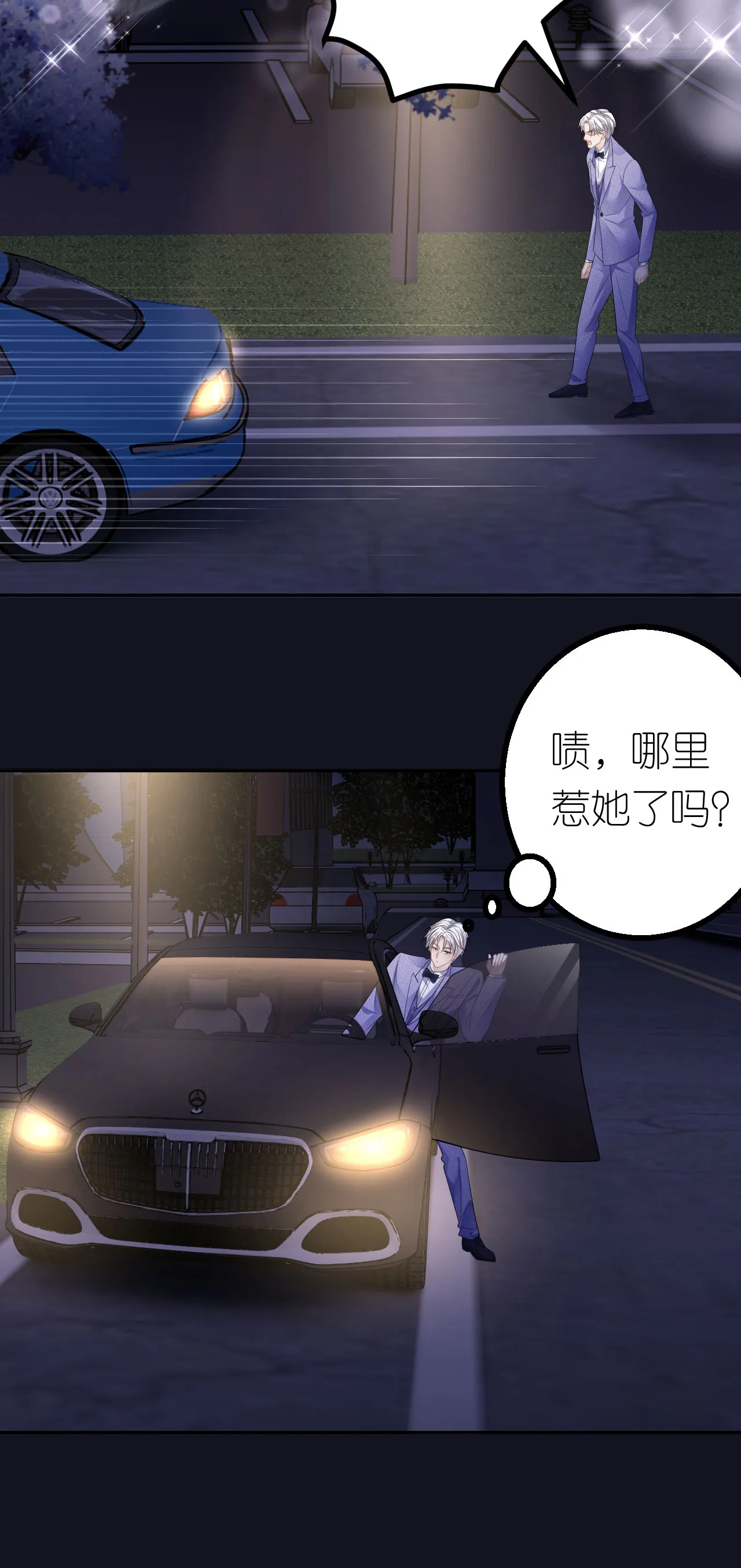 第51话 孰真孰假8