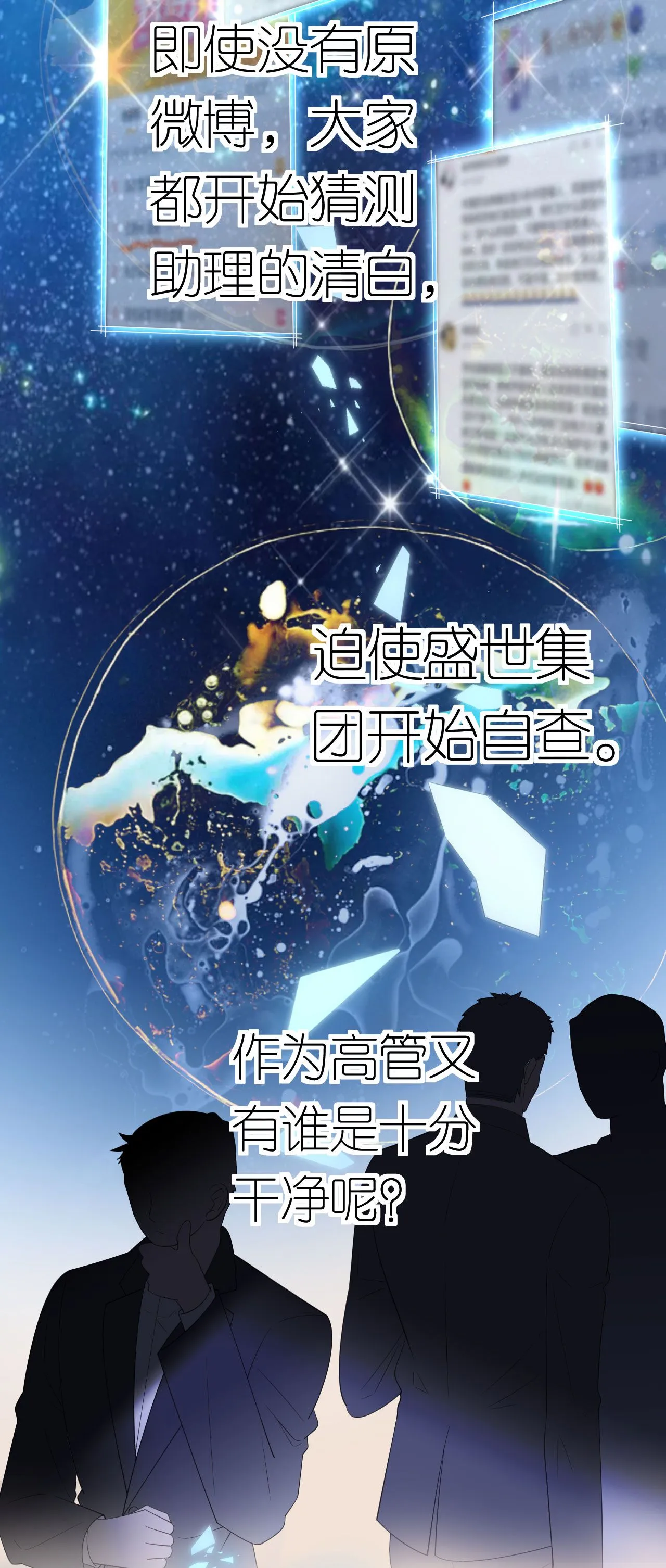 第60话 暗流涌动17