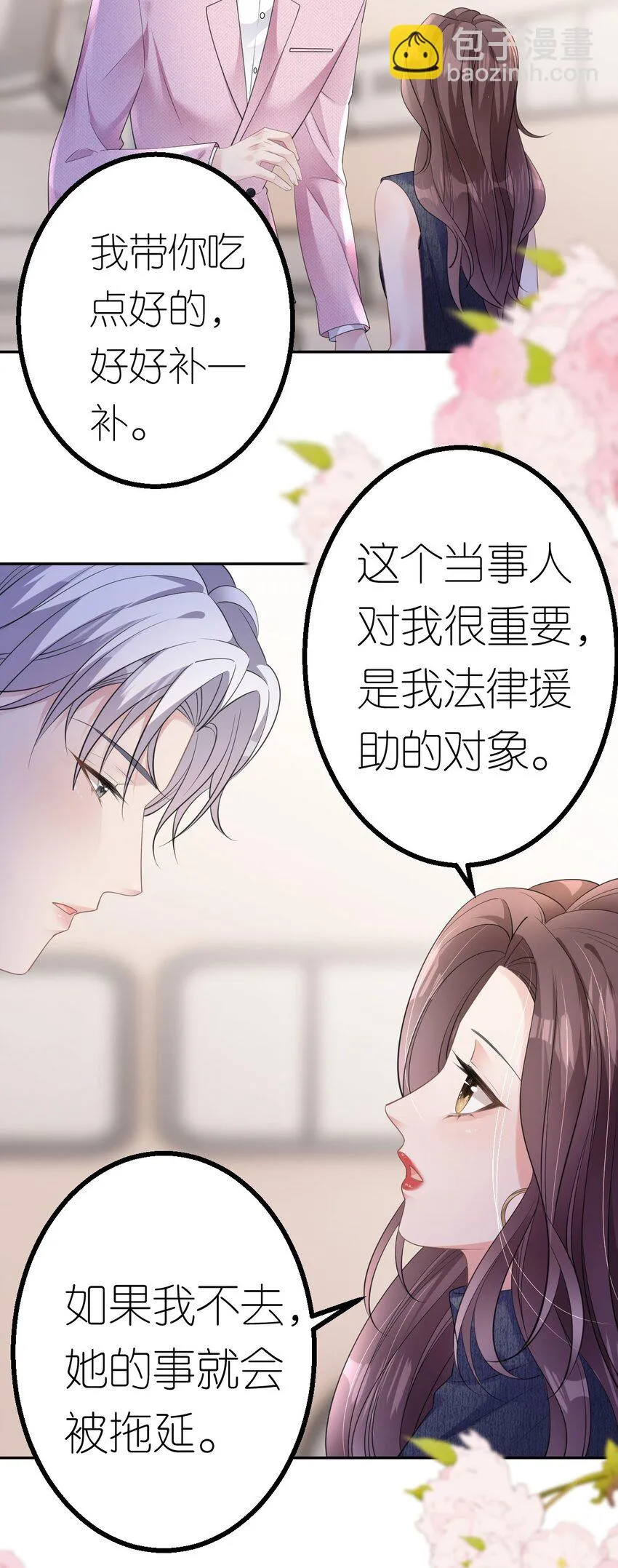 第40话 为了正义20