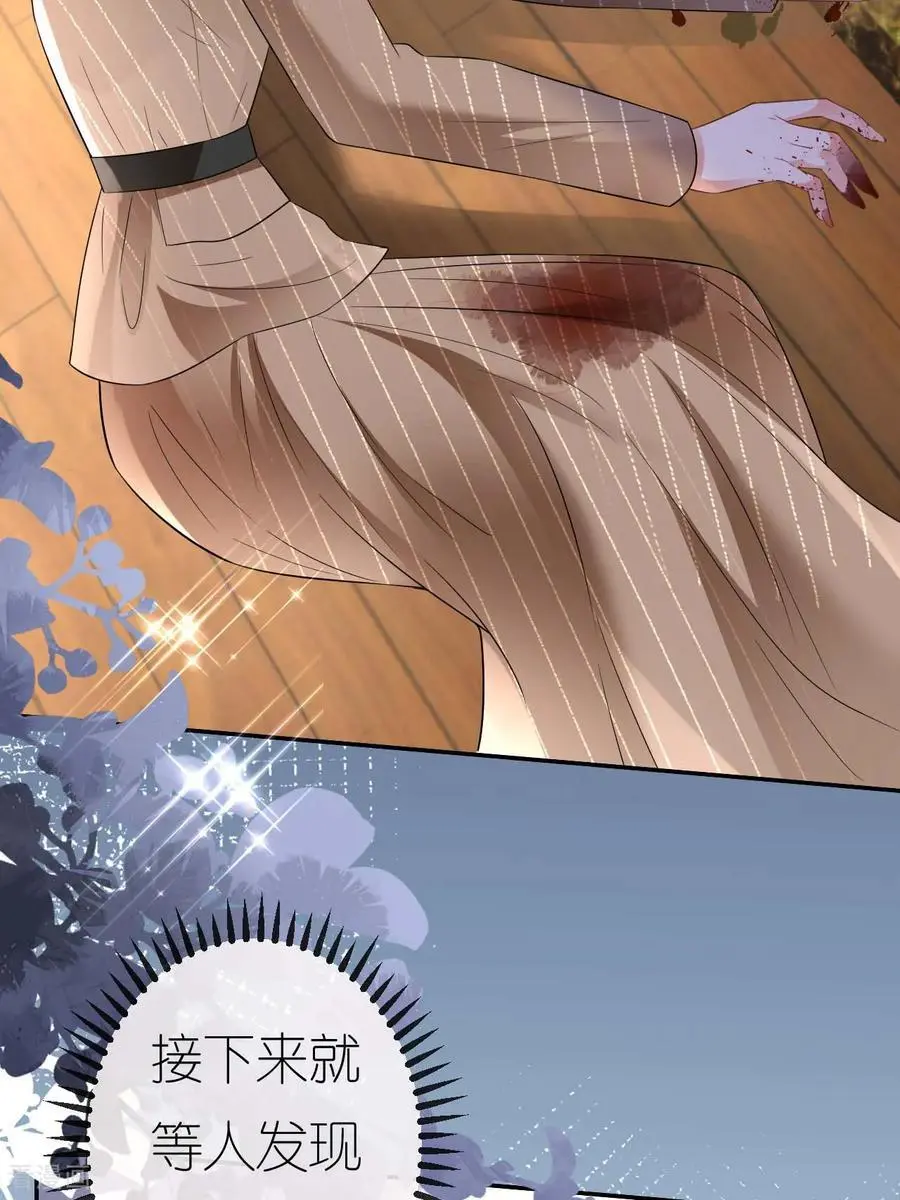第116话 自残写血书25