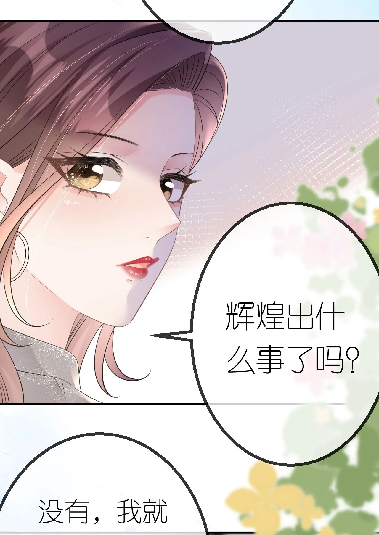 第62话 好色之徒23