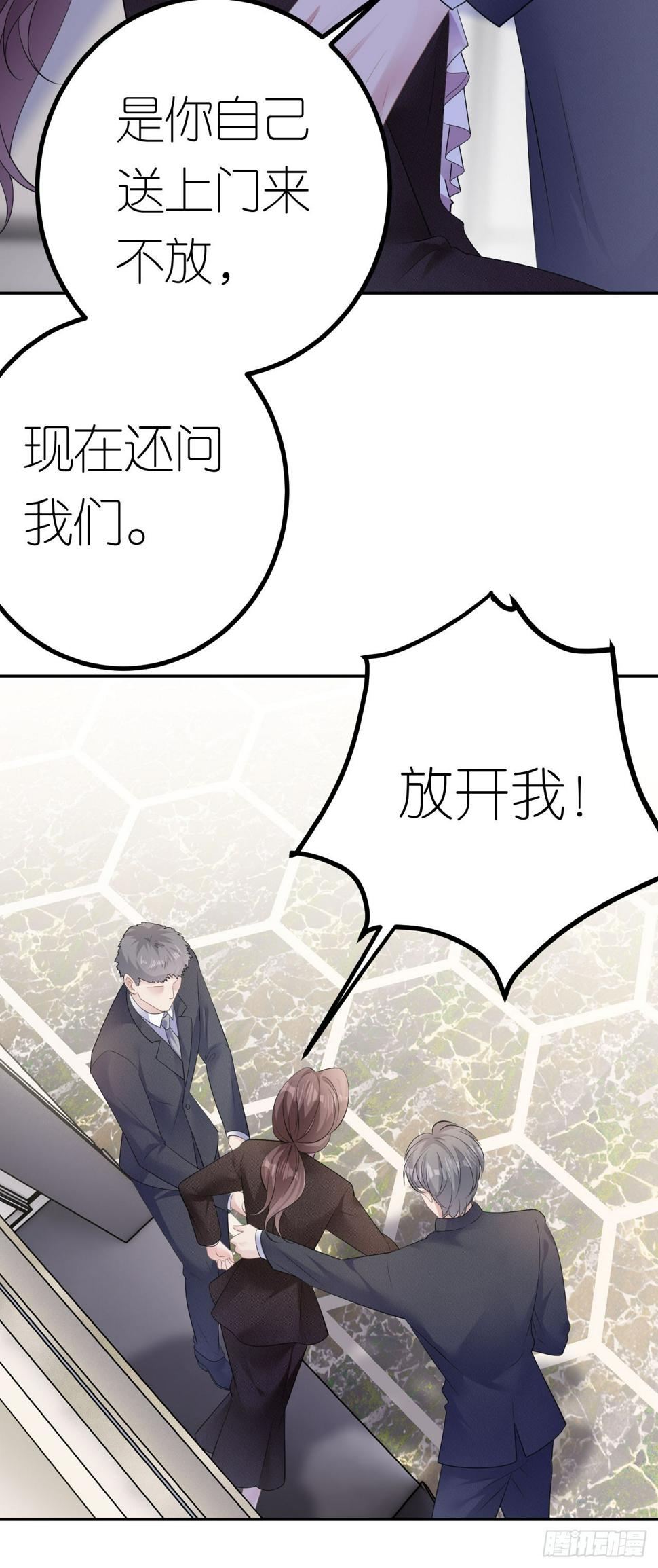 第26话 罗泽楷的黑手5