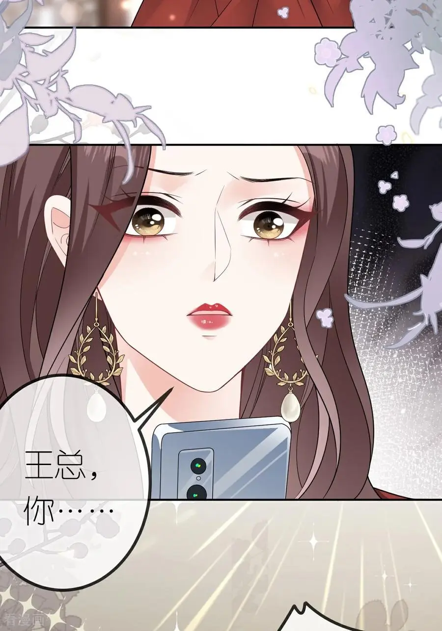 第109话 装醉没成功35