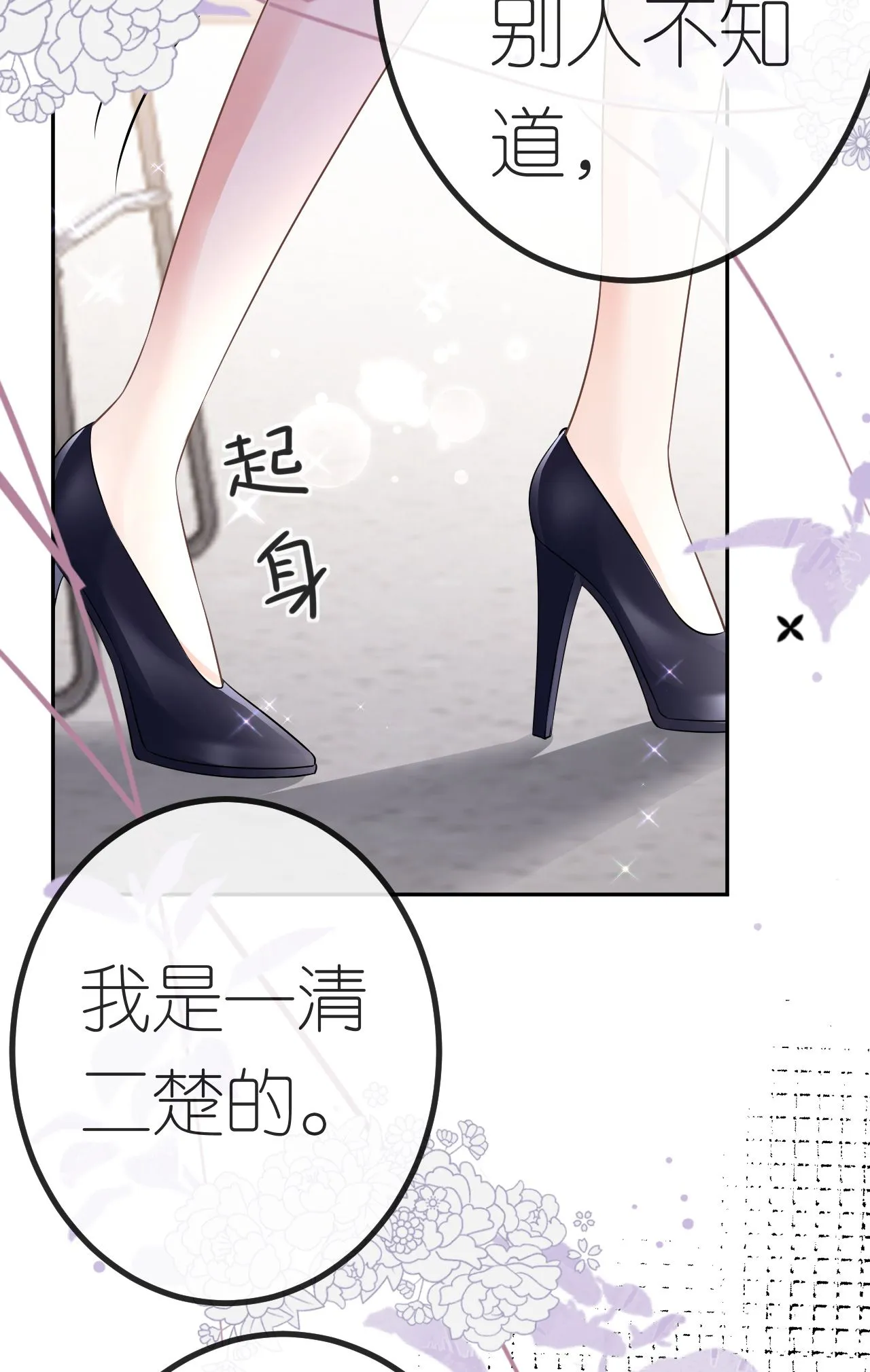 第88话 病房内的警告10