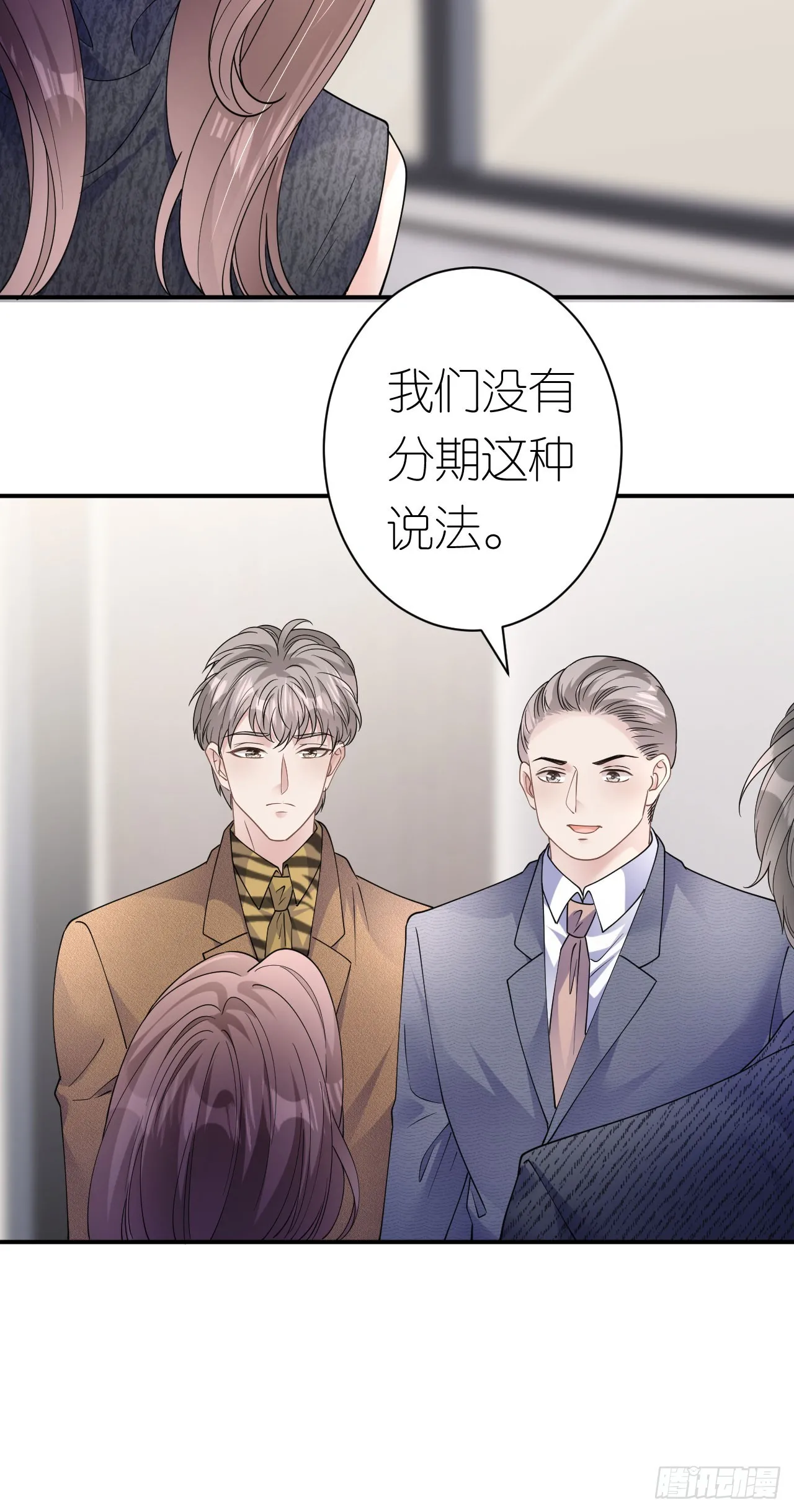 第36话 父债女偿17