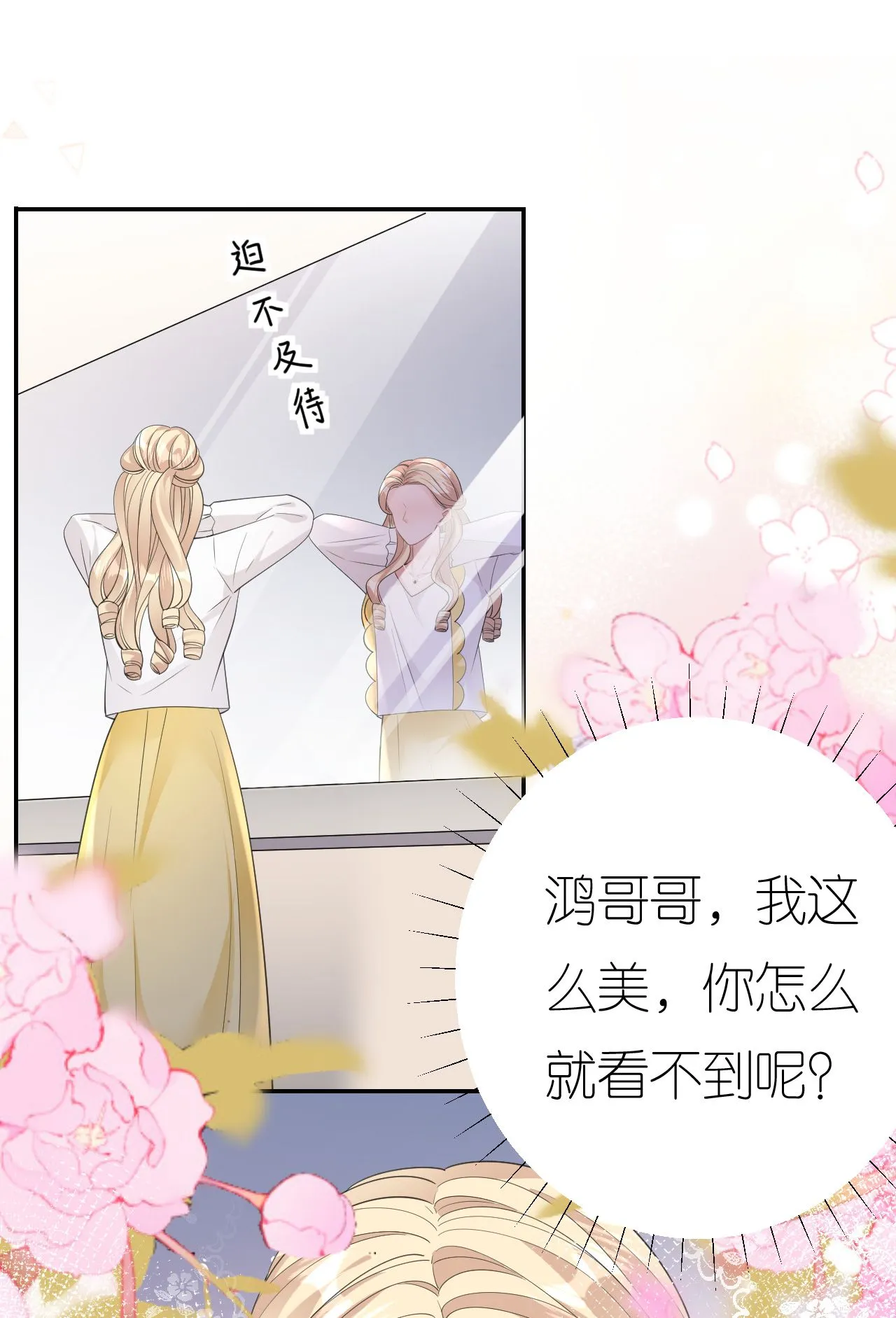 第79话 准备辞职52
