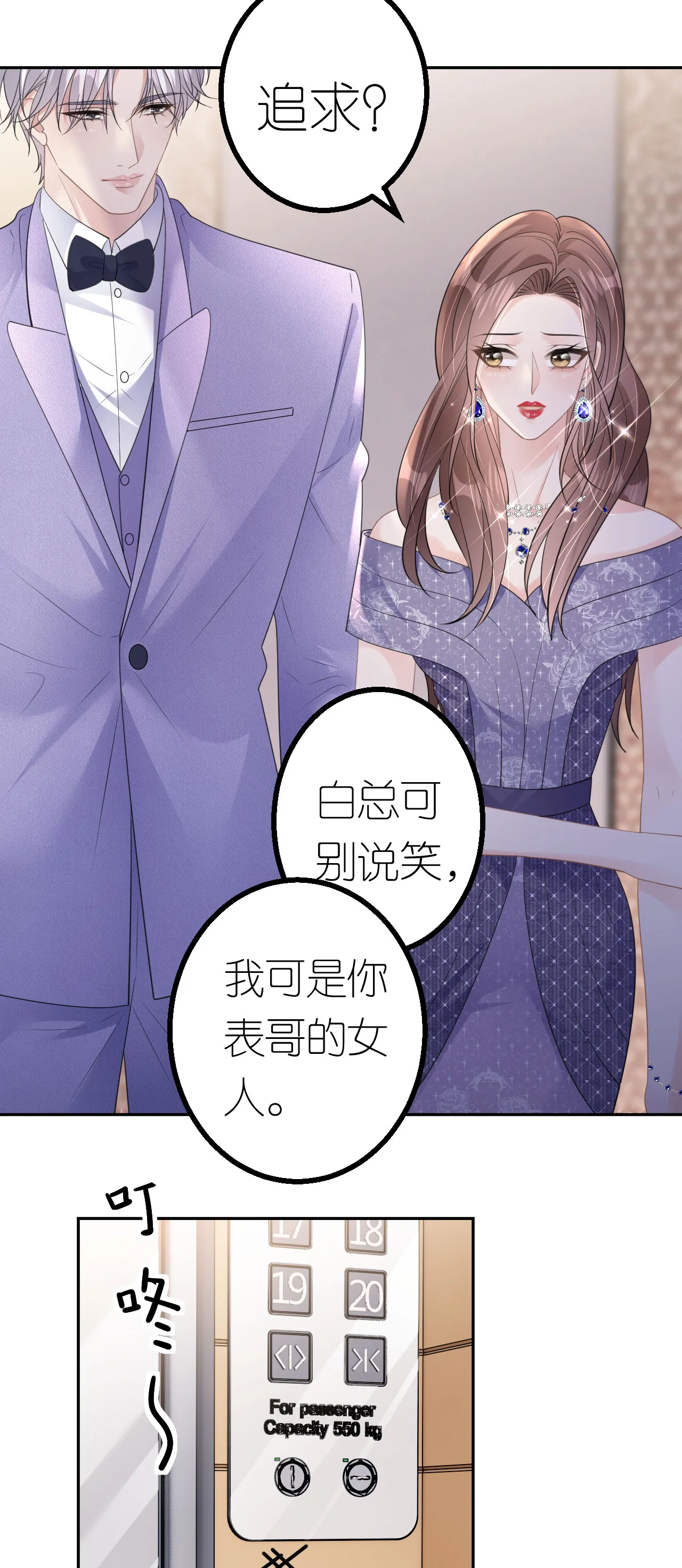 第51话 孰真孰假0