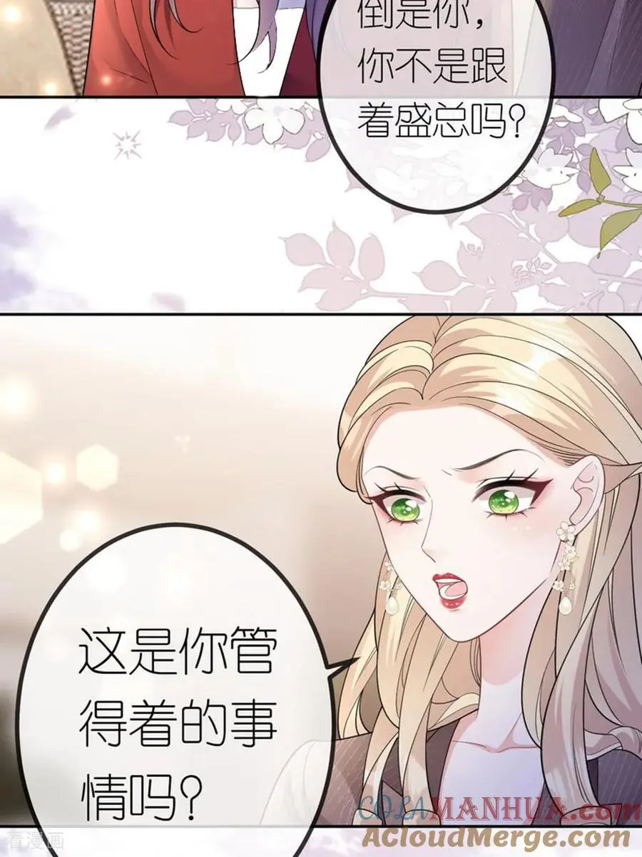 第109话 装醉没成功26