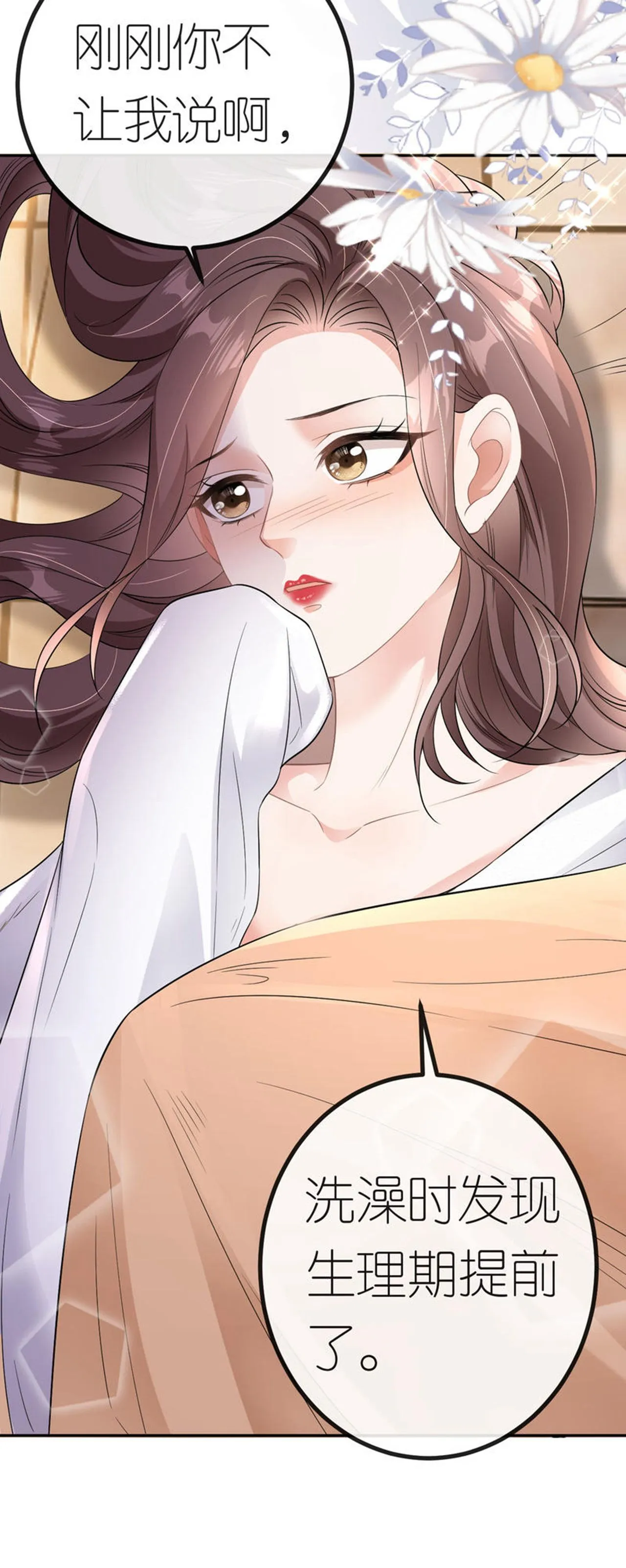 第66话 紧急避险28
