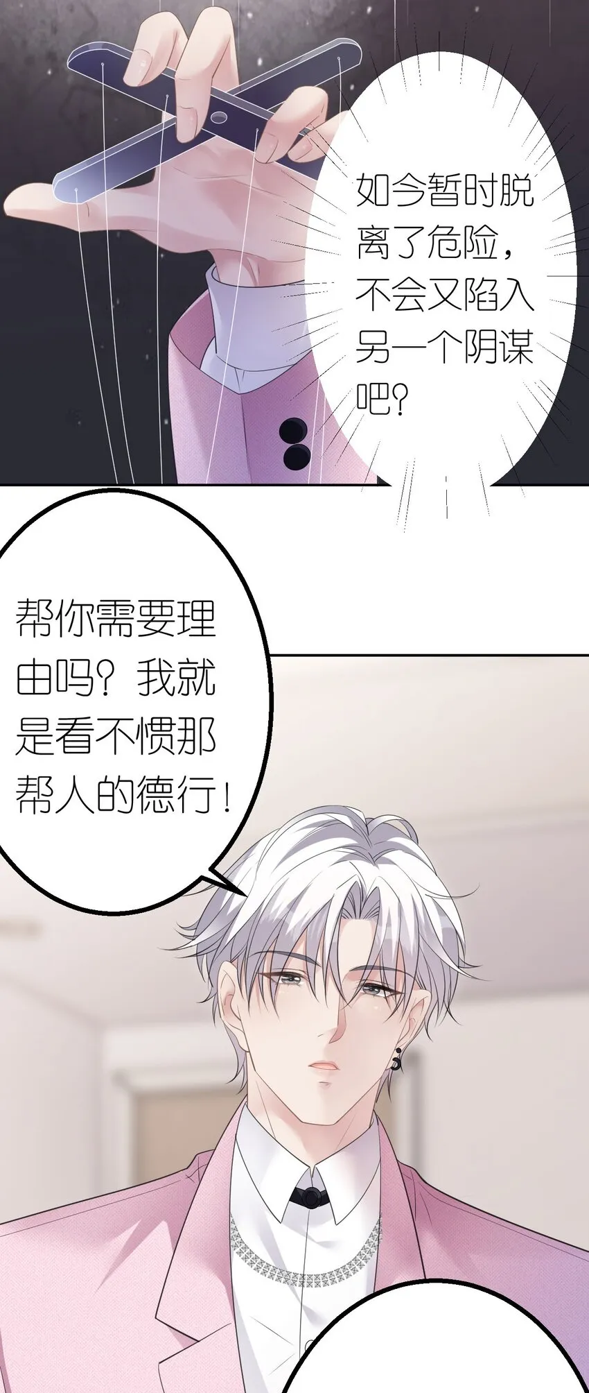 第40话 为了正义12