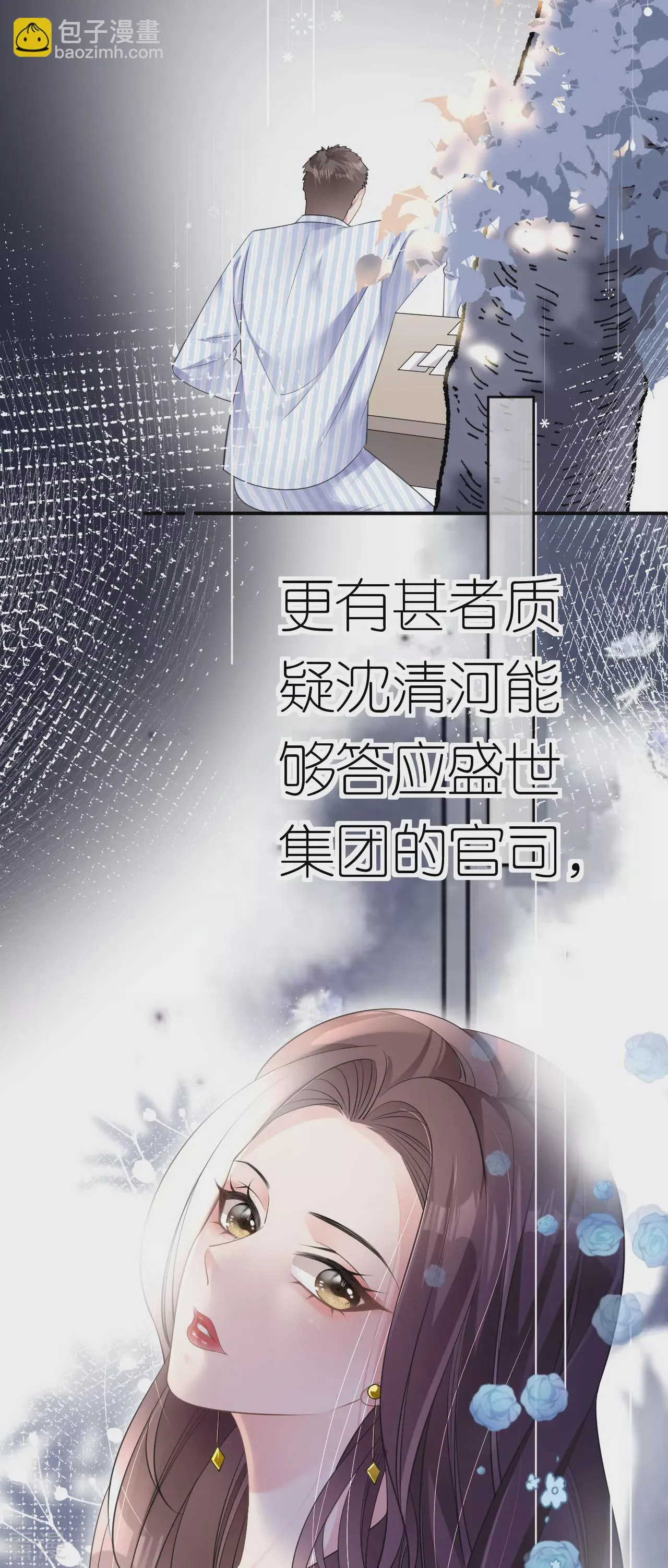 第44话 我来让你还钱15