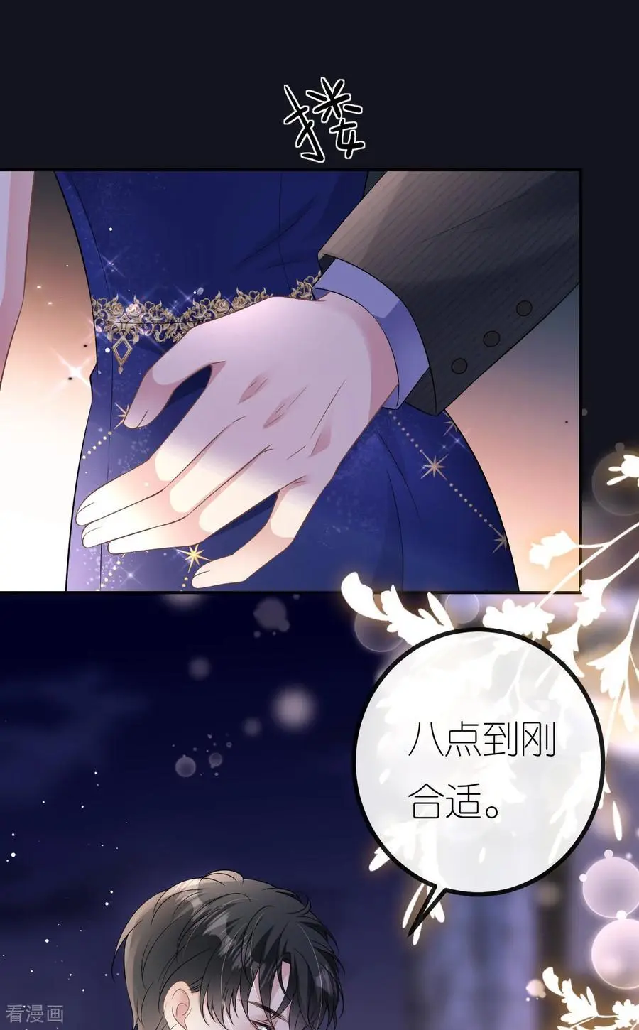 第84话 新的线索35
