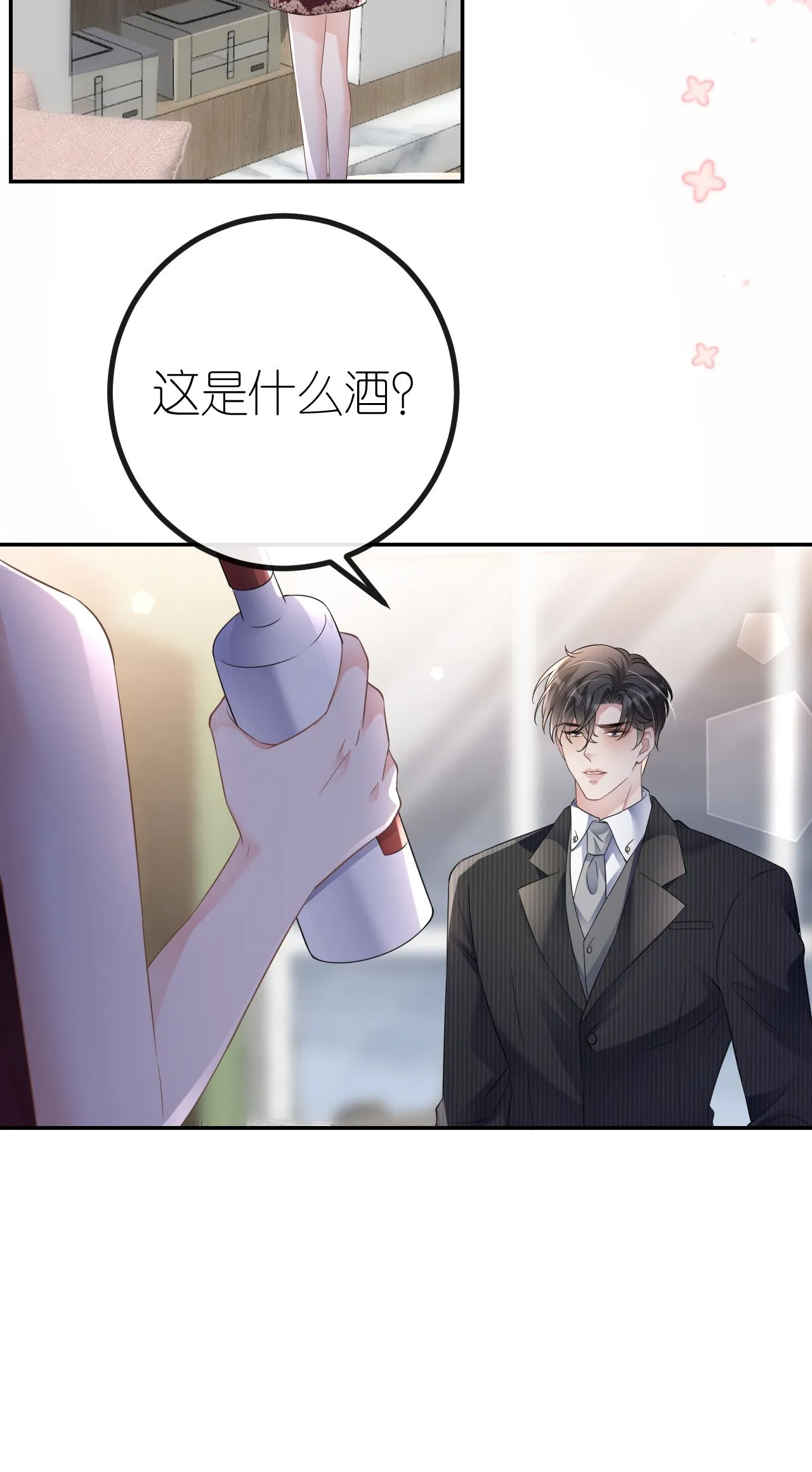 第94话 如释重负39