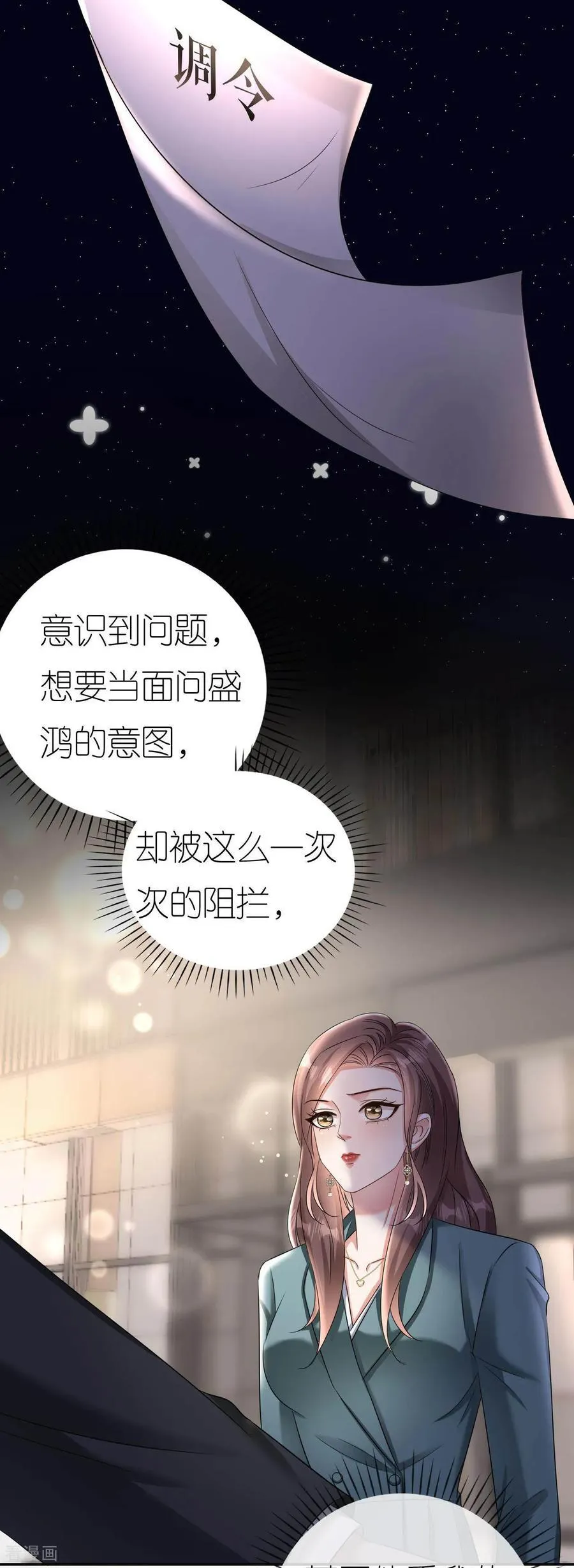 第127话 盛鸿被暗算27
