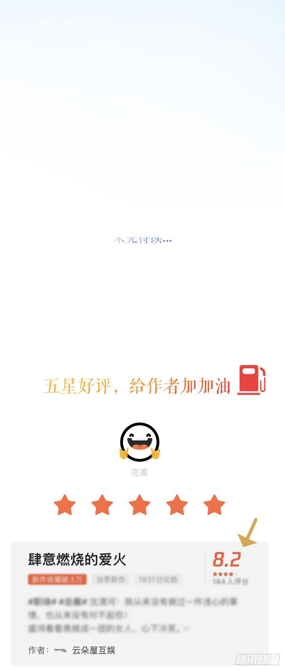 第26话 罗泽楷的黑手32