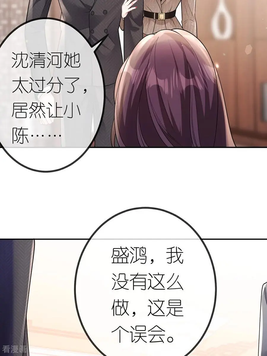 第110话 棋胜一招17