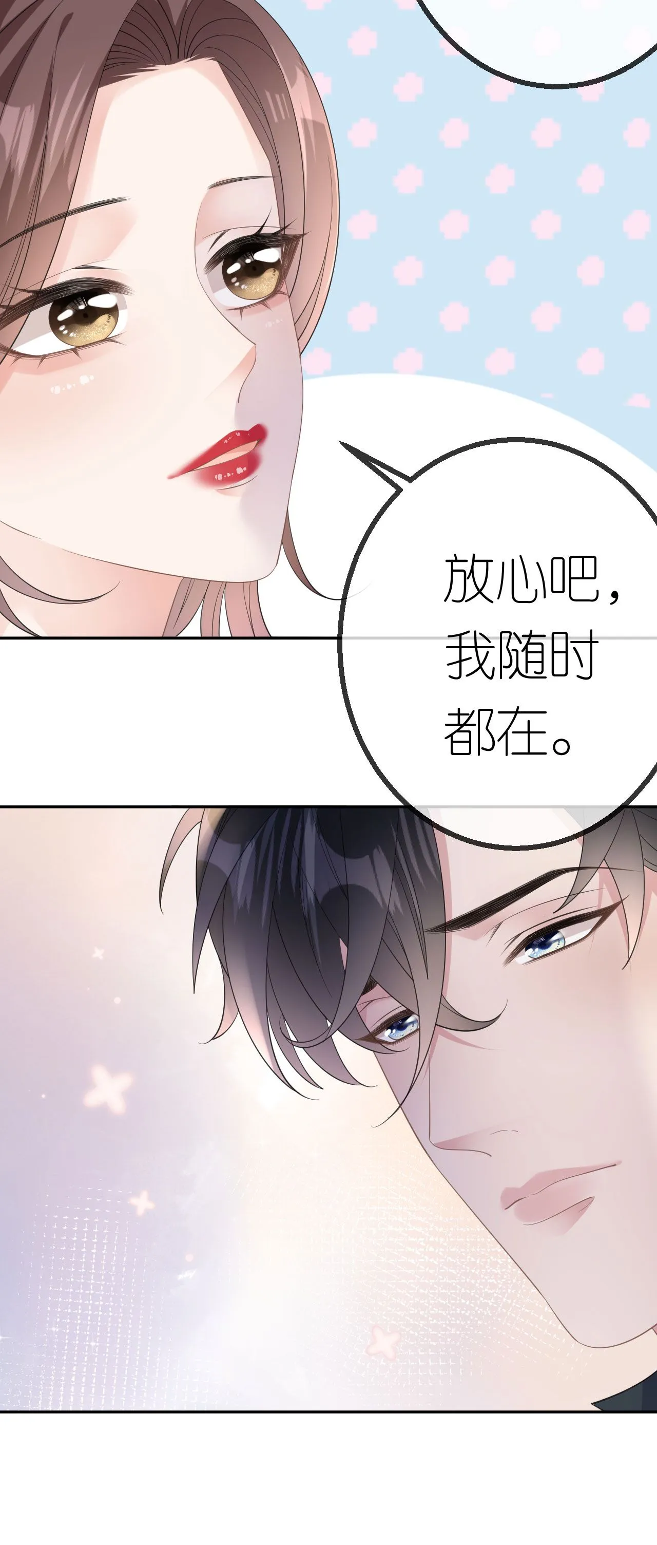 第58话 逢场作戏23
