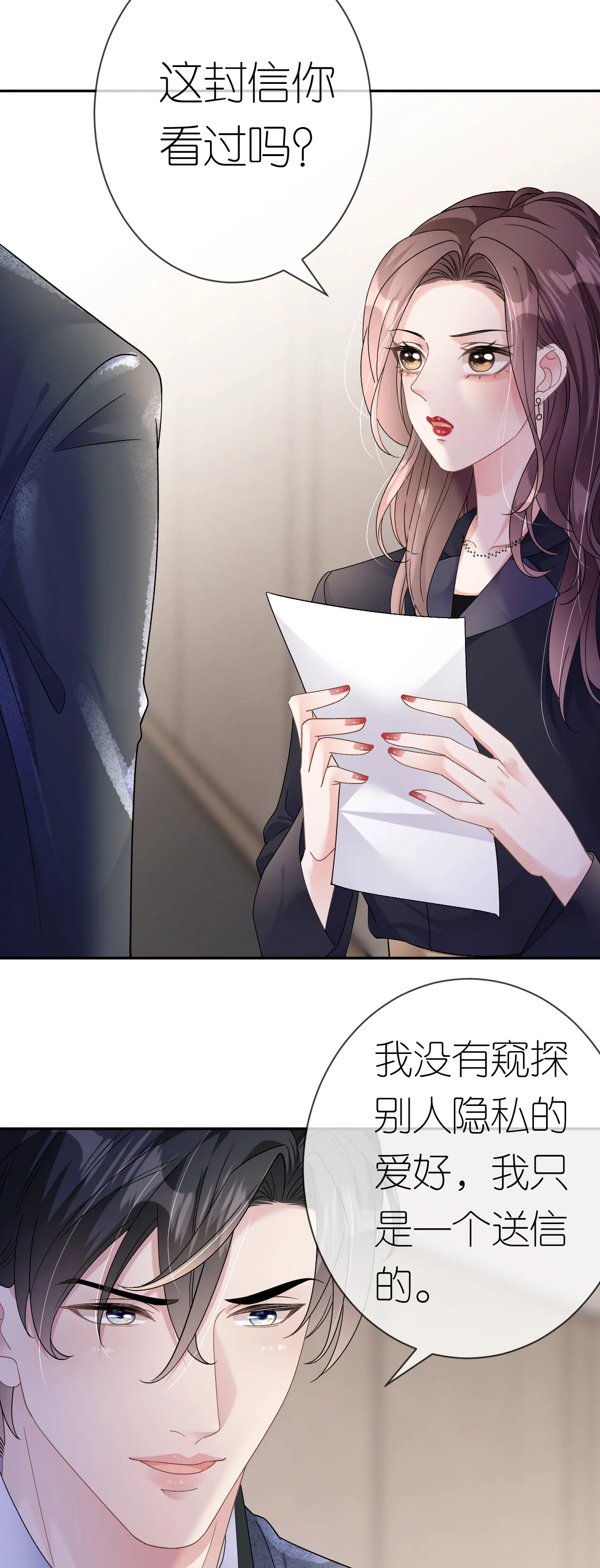 第48话 孤独的舞会0